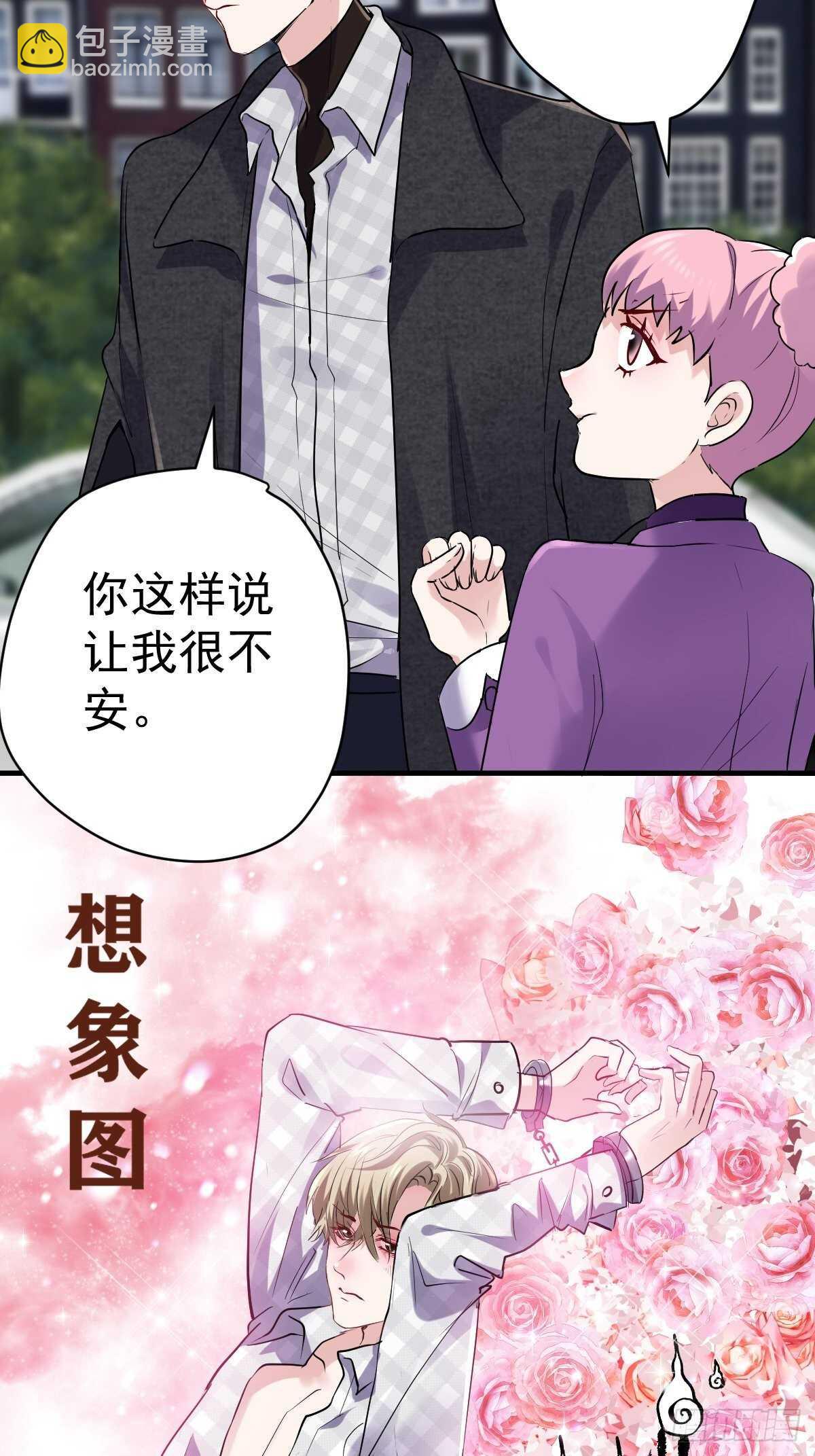 两米大汗-第350话