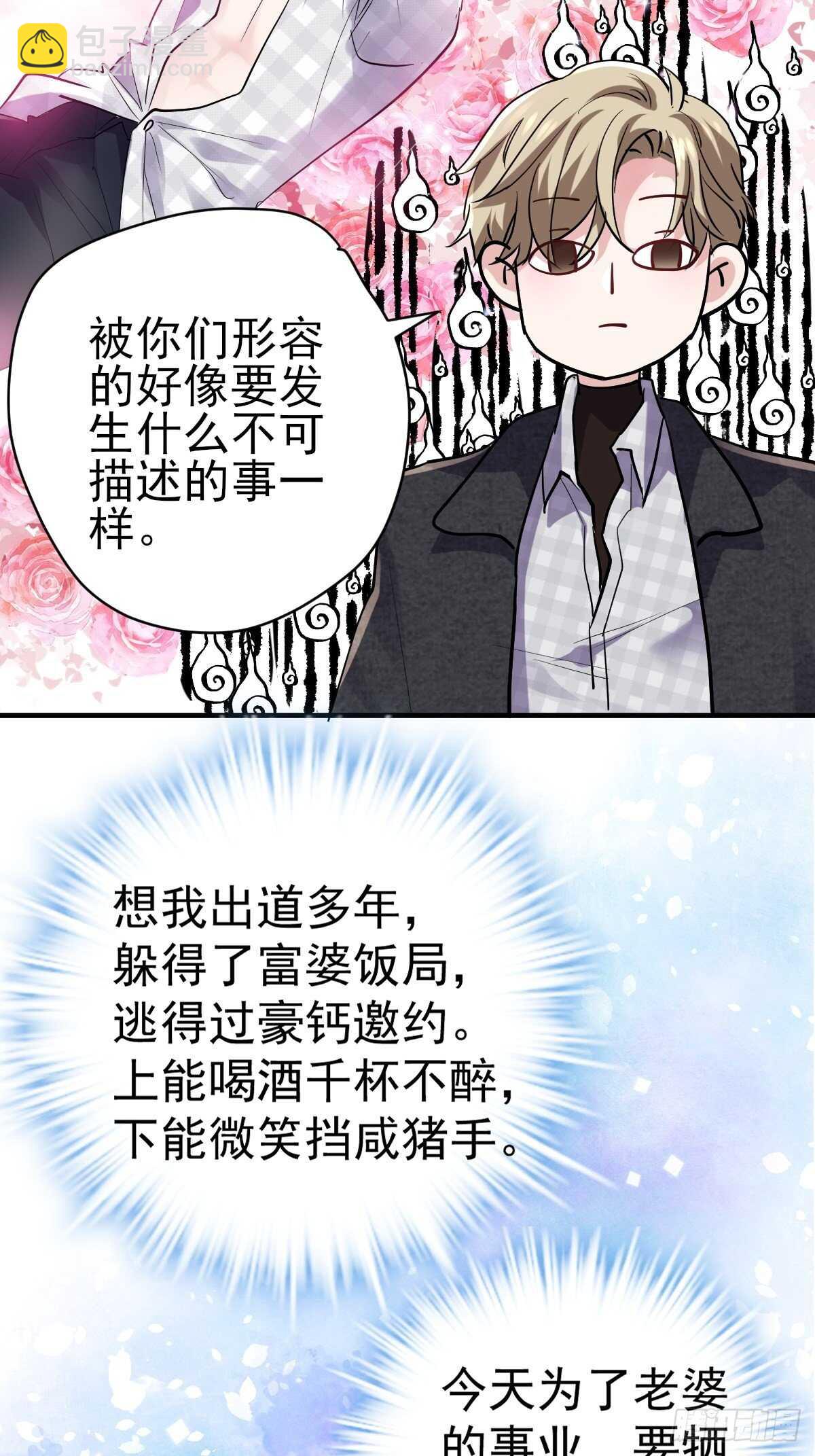 两米大汗-第350话