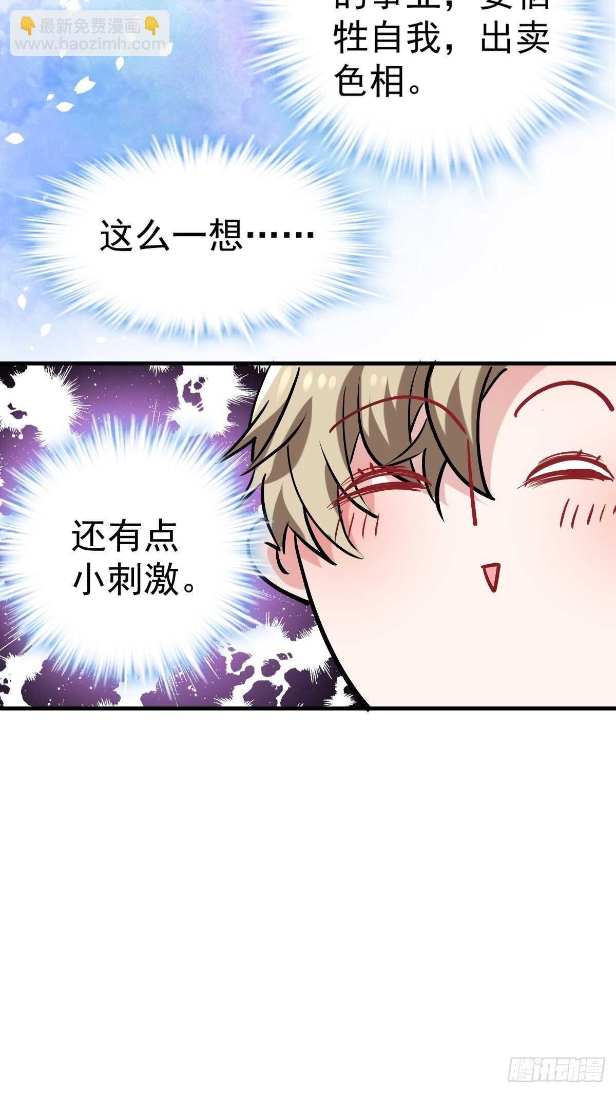 两米大汗-第350话