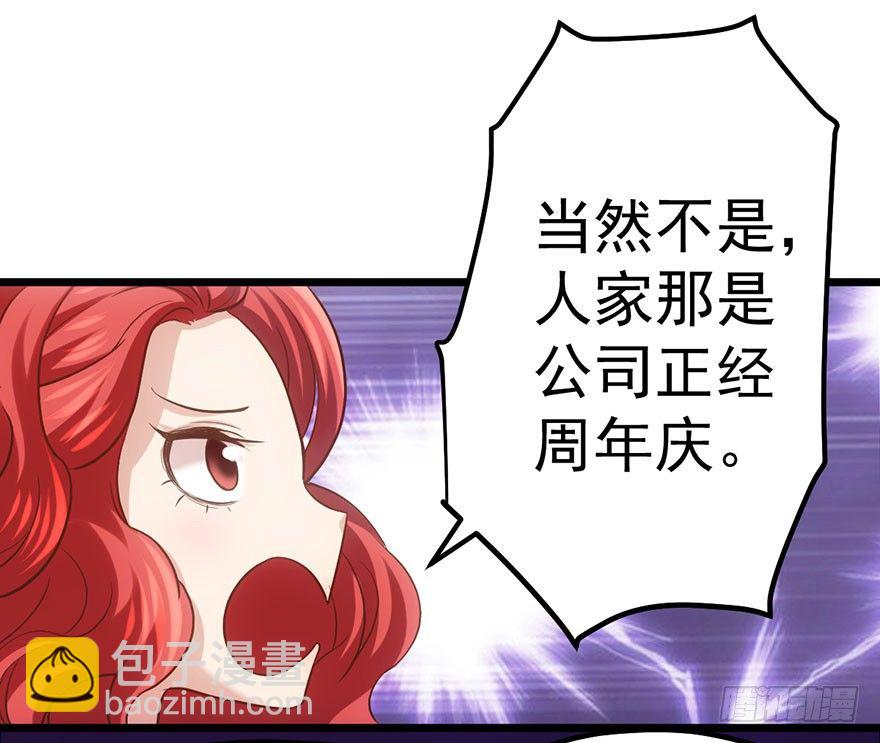 跳舞，谈恋爱不如跳舞(1/2)-第36话