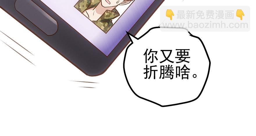 跳舞，谈恋爱不如跳舞(1/2)-第36话