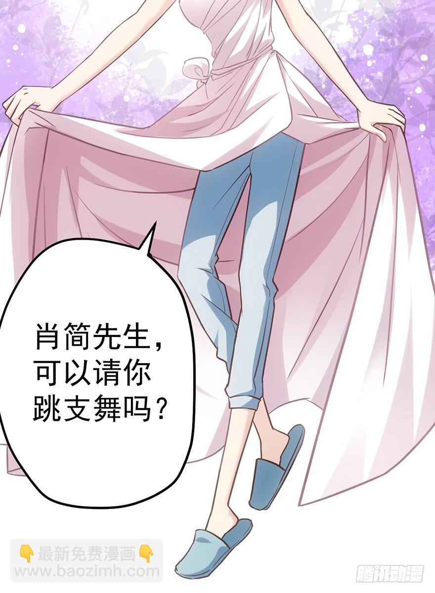 跳舞，谈恋爱不如跳舞(1/2)-第36话