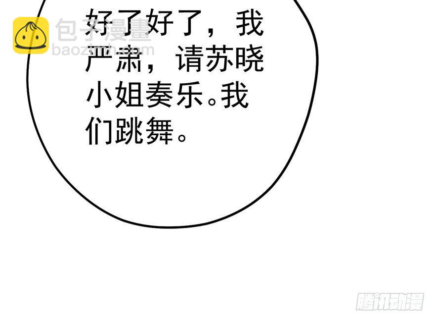 跳舞，谈恋爱不如跳舞(1/2)-第36话