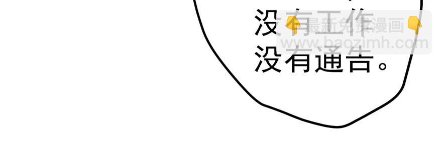 跳舞，谈恋爱不如跳舞(1/2)-第36话