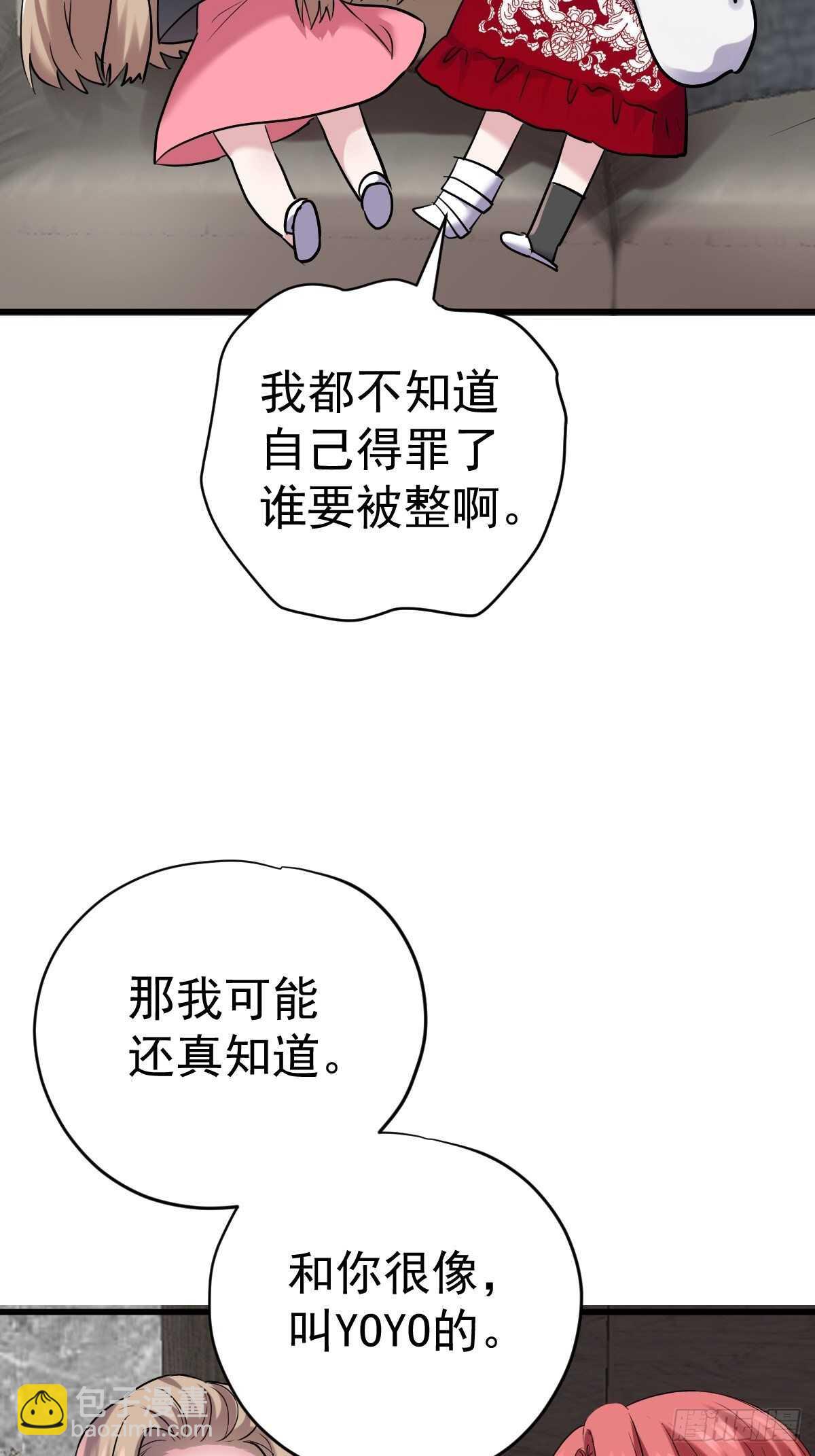 凝视深渊-第352话