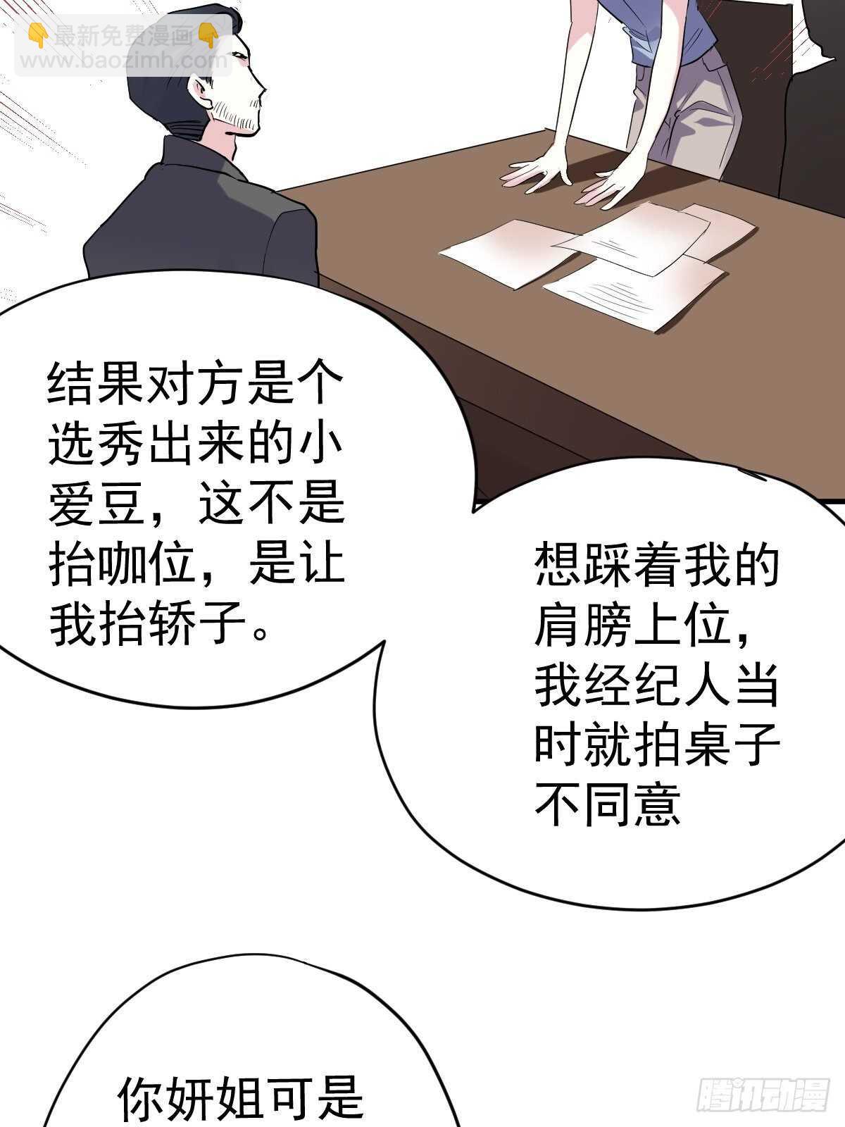 凝视深渊-第352话