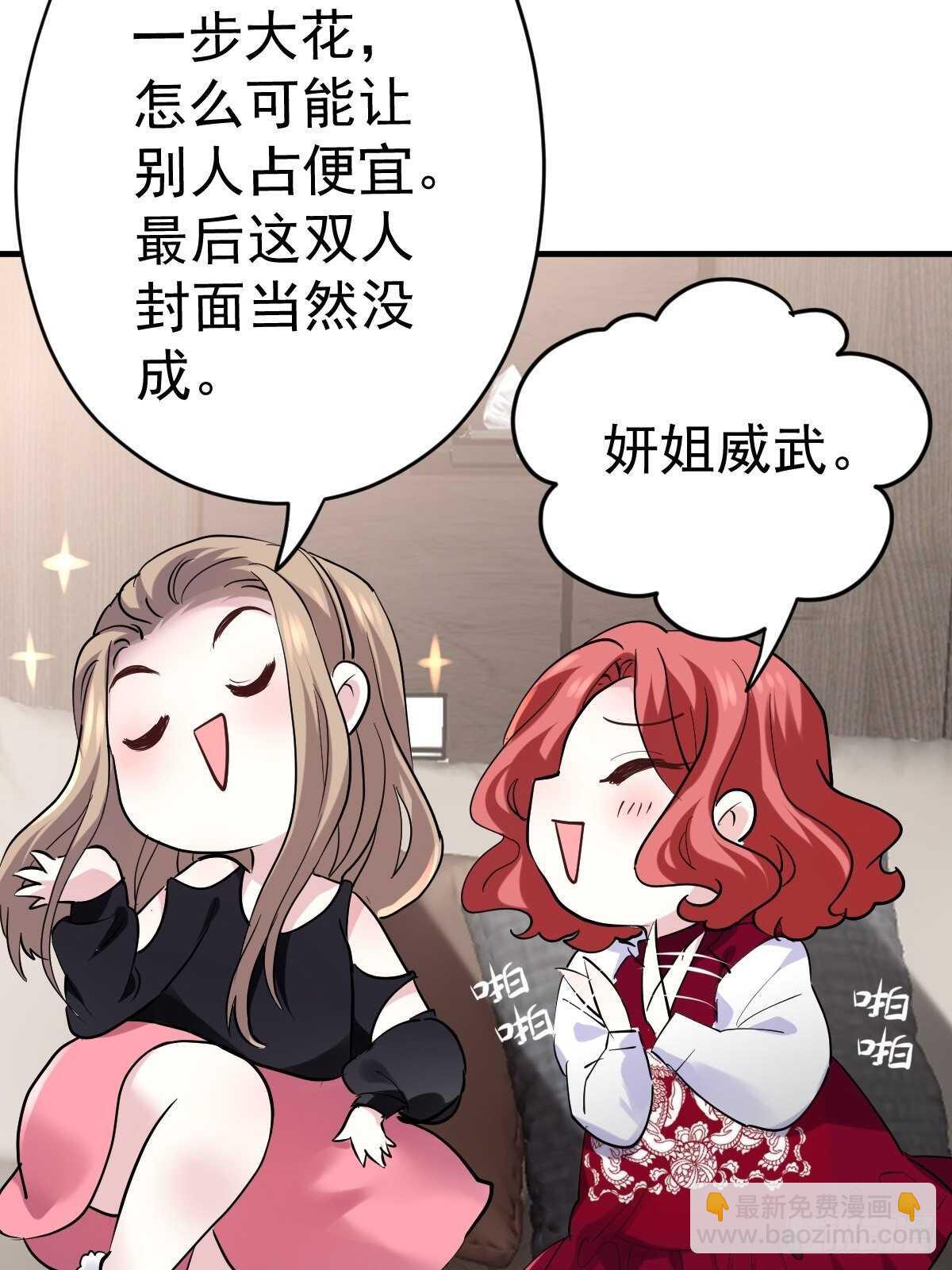 凝视深渊-第352话