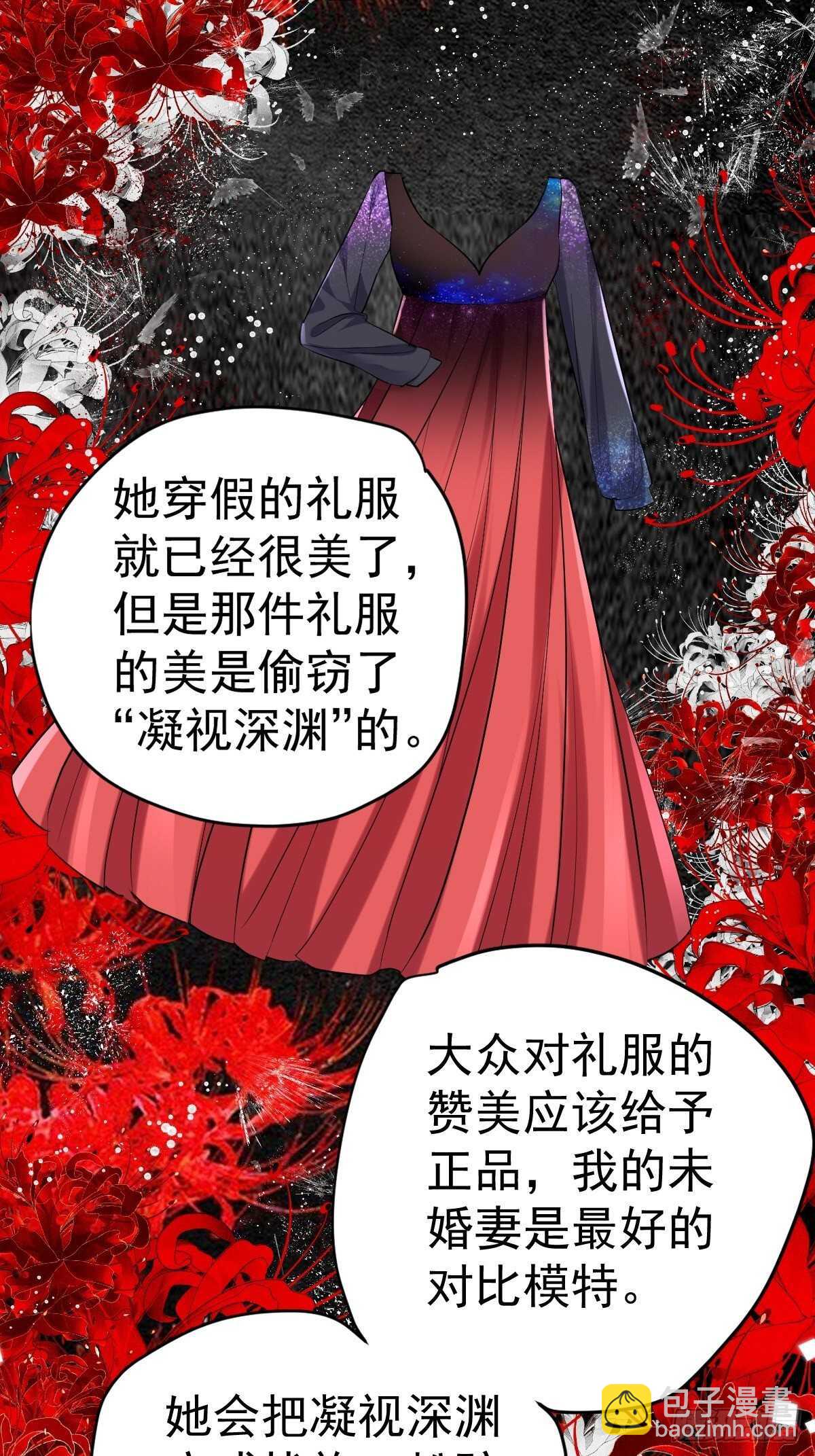 凝视深渊-第352话