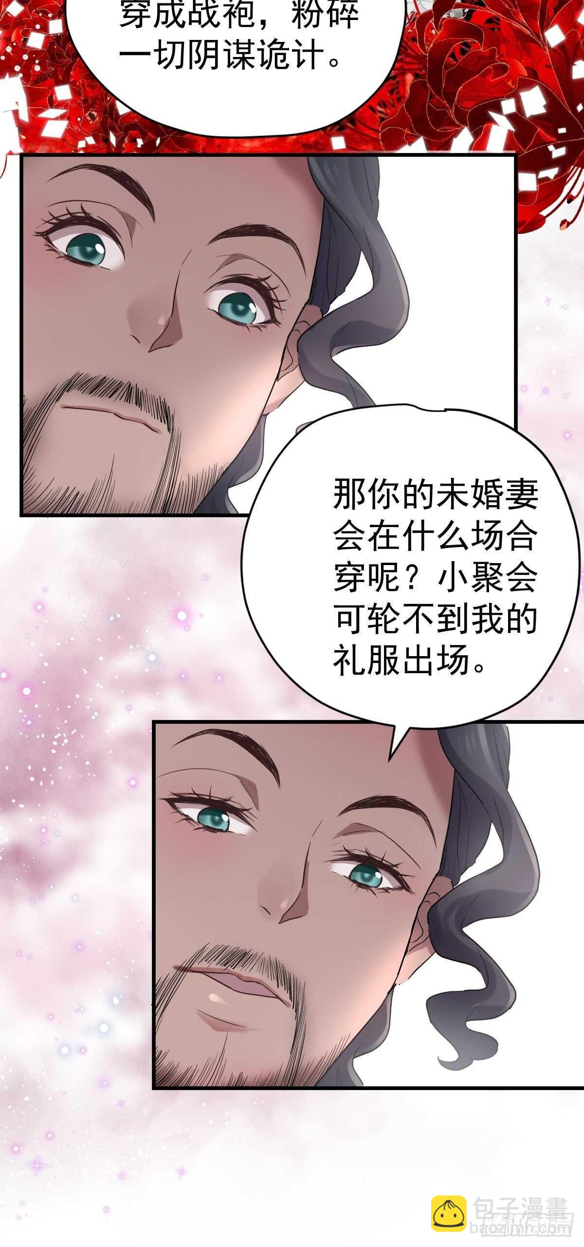 凝视深渊-第352话
