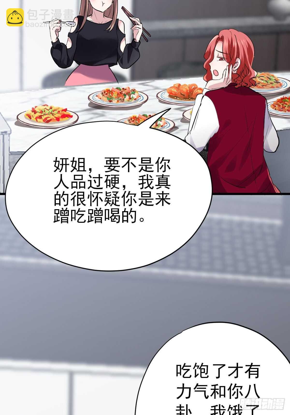 凝视深渊-第352话