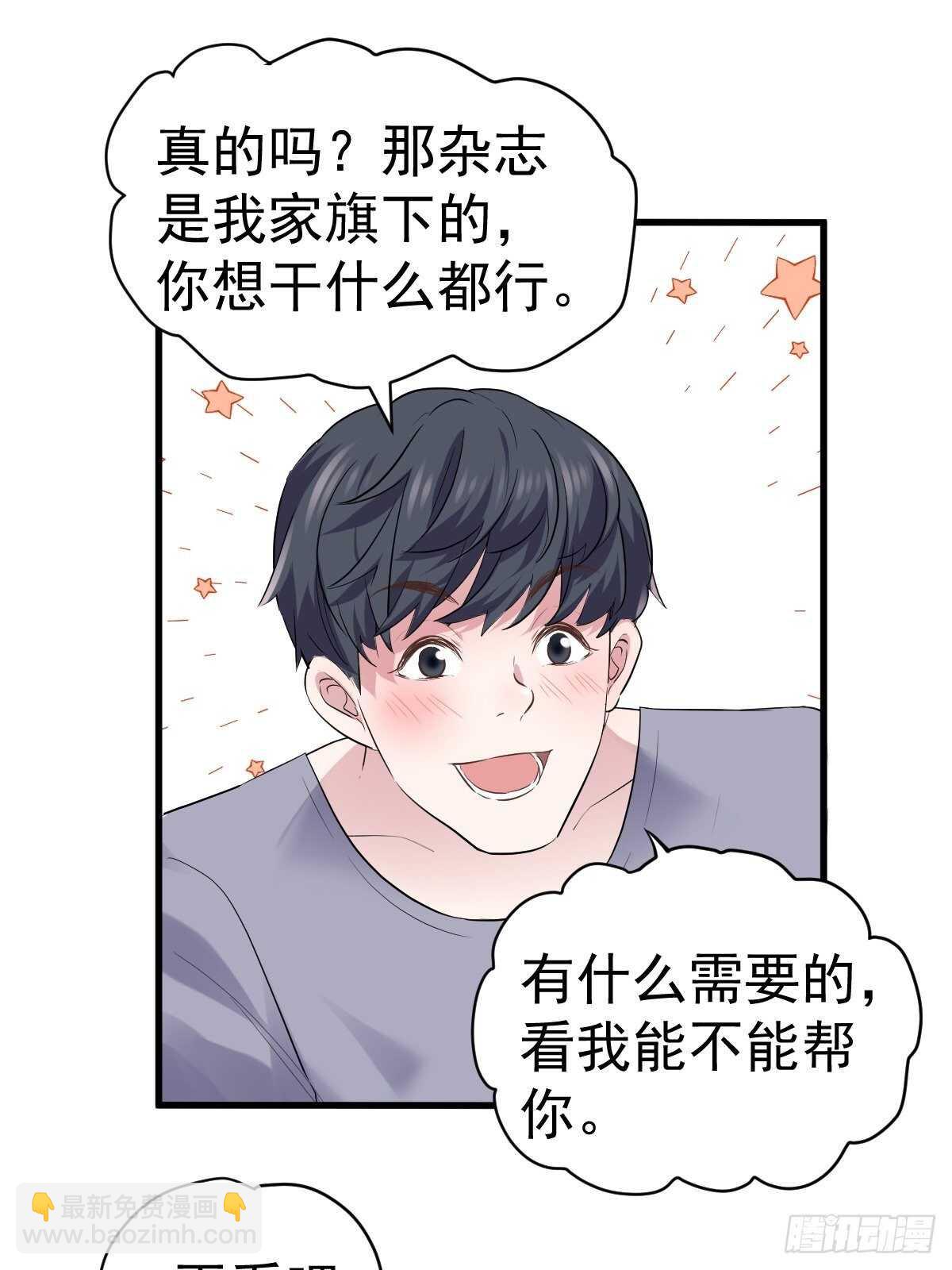 拉帮结派坑苏晓-第354话