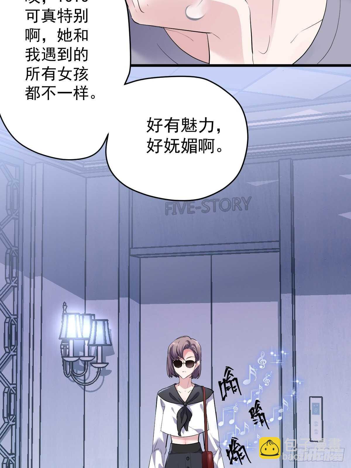拉帮结派坑苏晓-第354话
