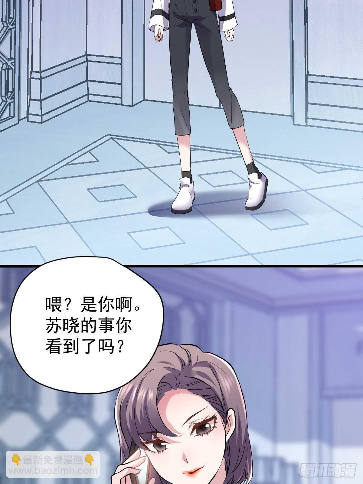 拉帮结派坑苏晓-第354话