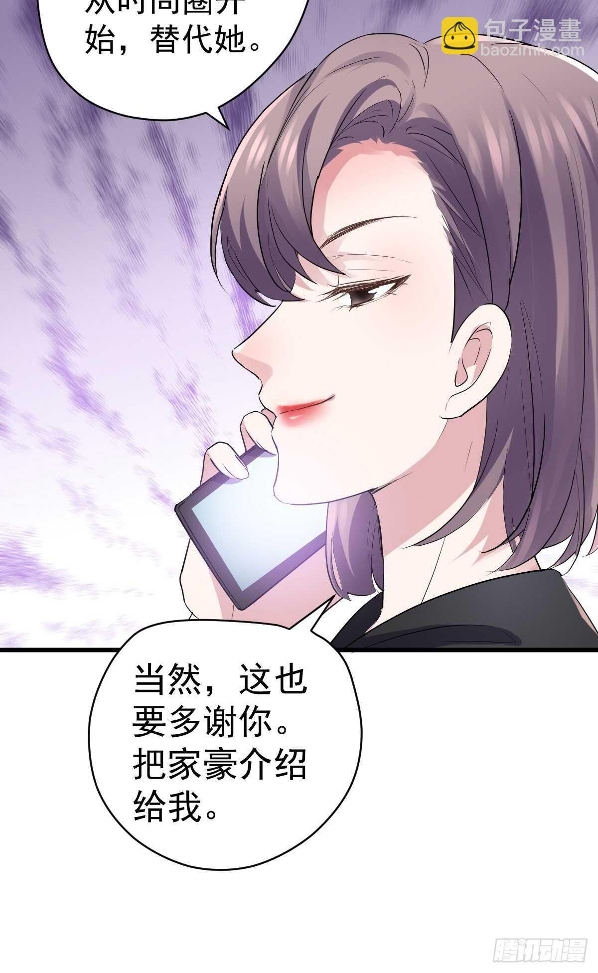 拉帮结派坑苏晓-第354话