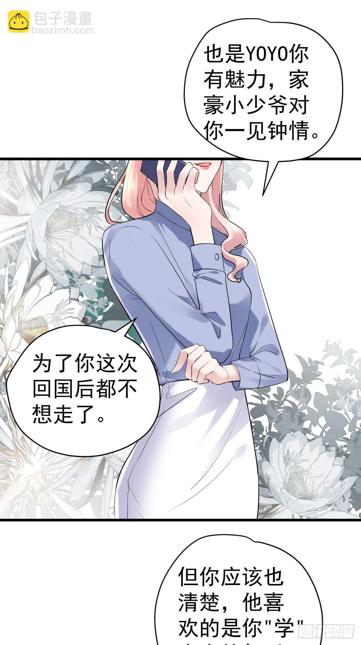 拉帮结派坑苏晓-第354话