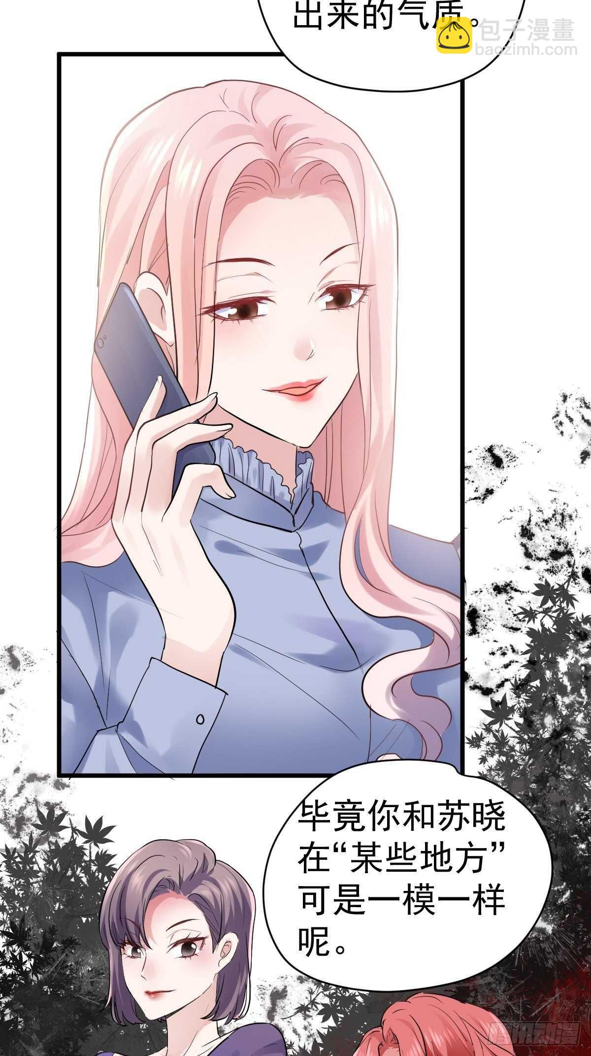拉帮结派坑苏晓-第354话
