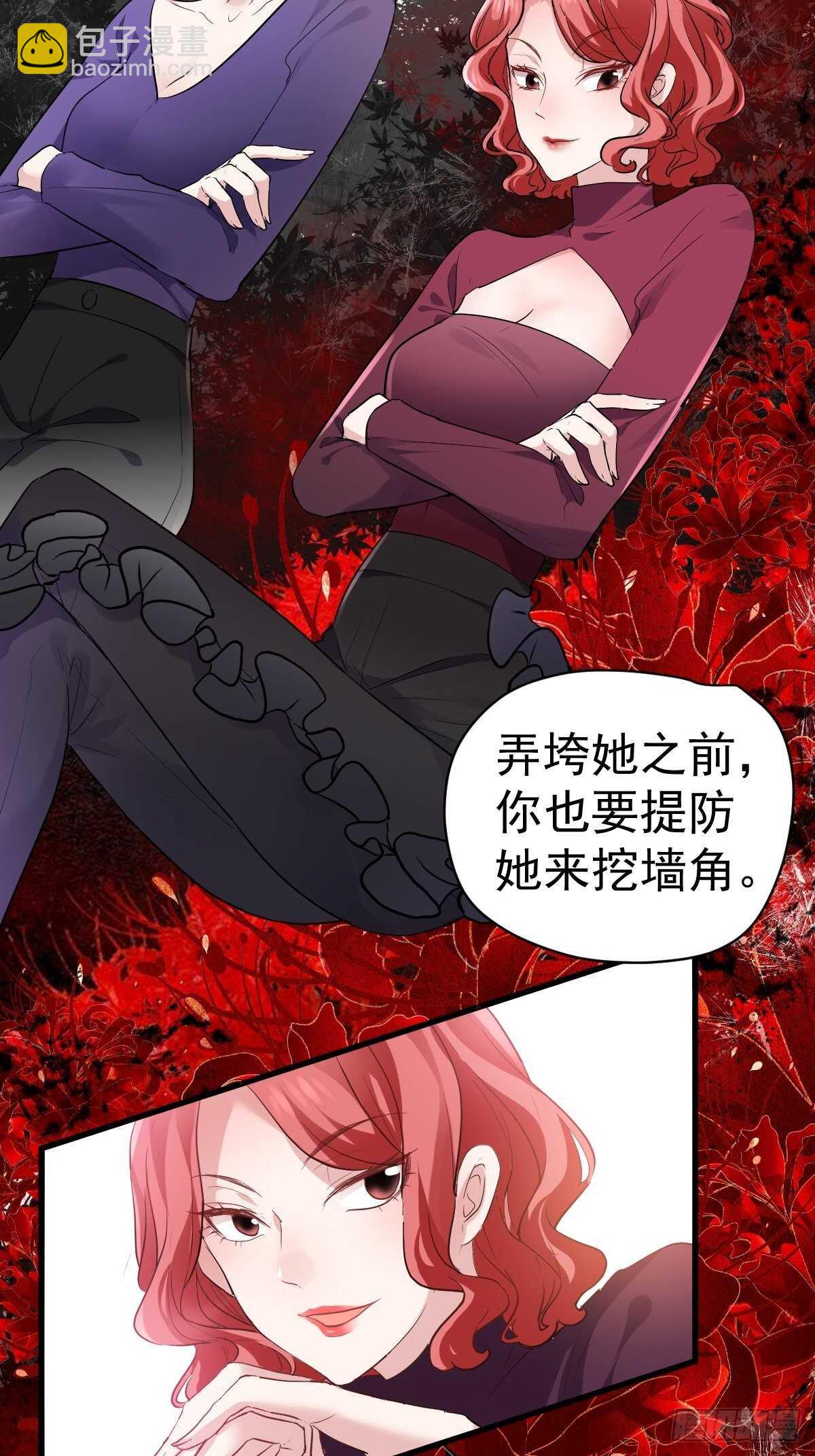 拉帮结派坑苏晓-第354话