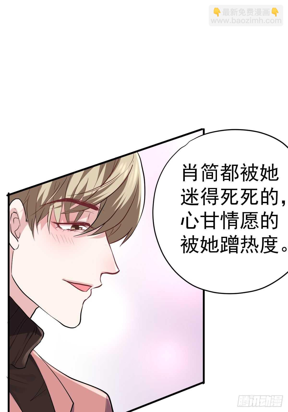 拉帮结派坑苏晓-第354话