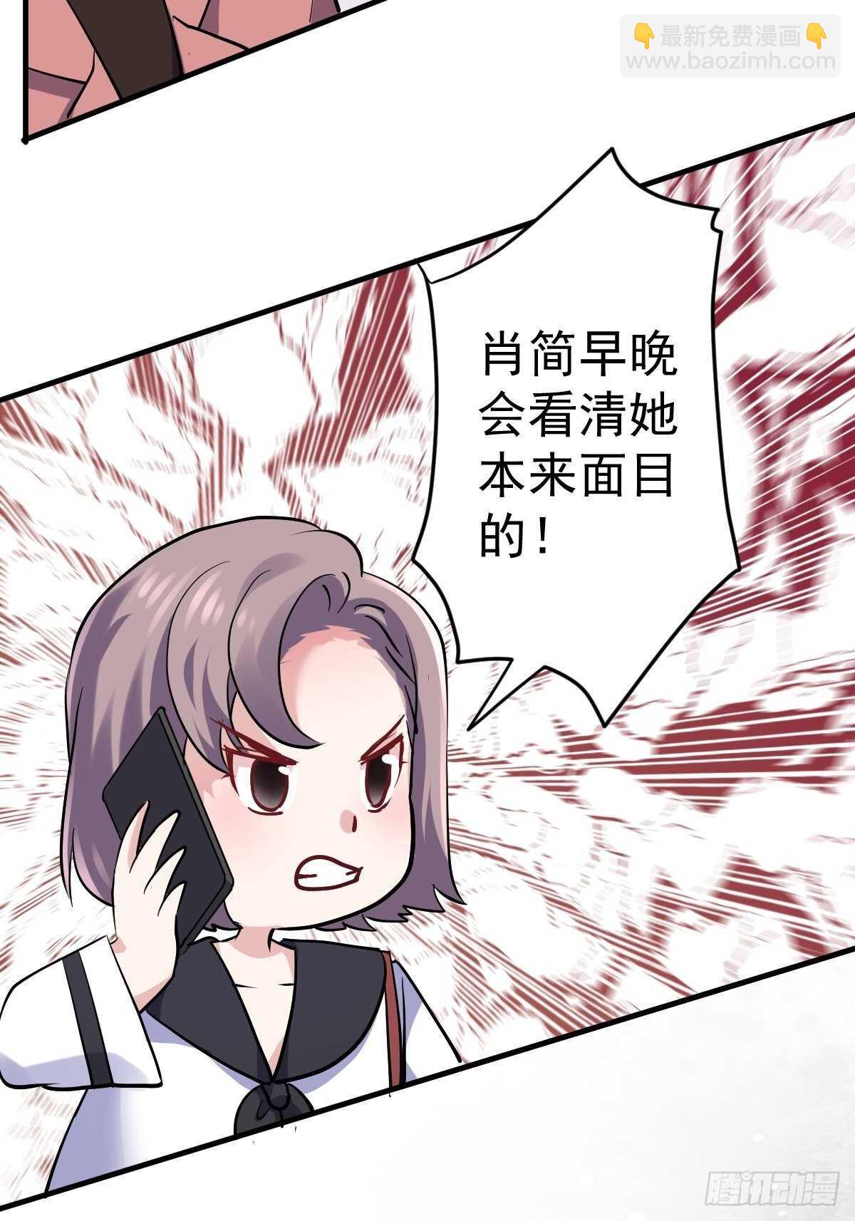 拉帮结派坑苏晓-第354话