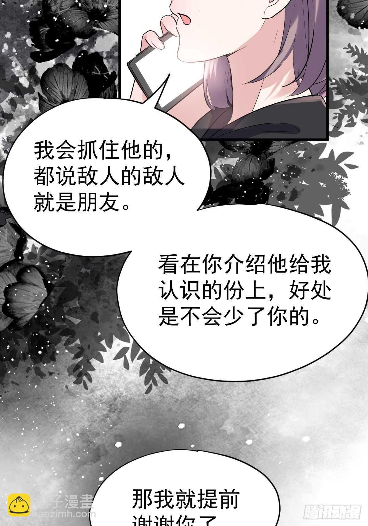 拉帮结派坑苏晓-第354话
