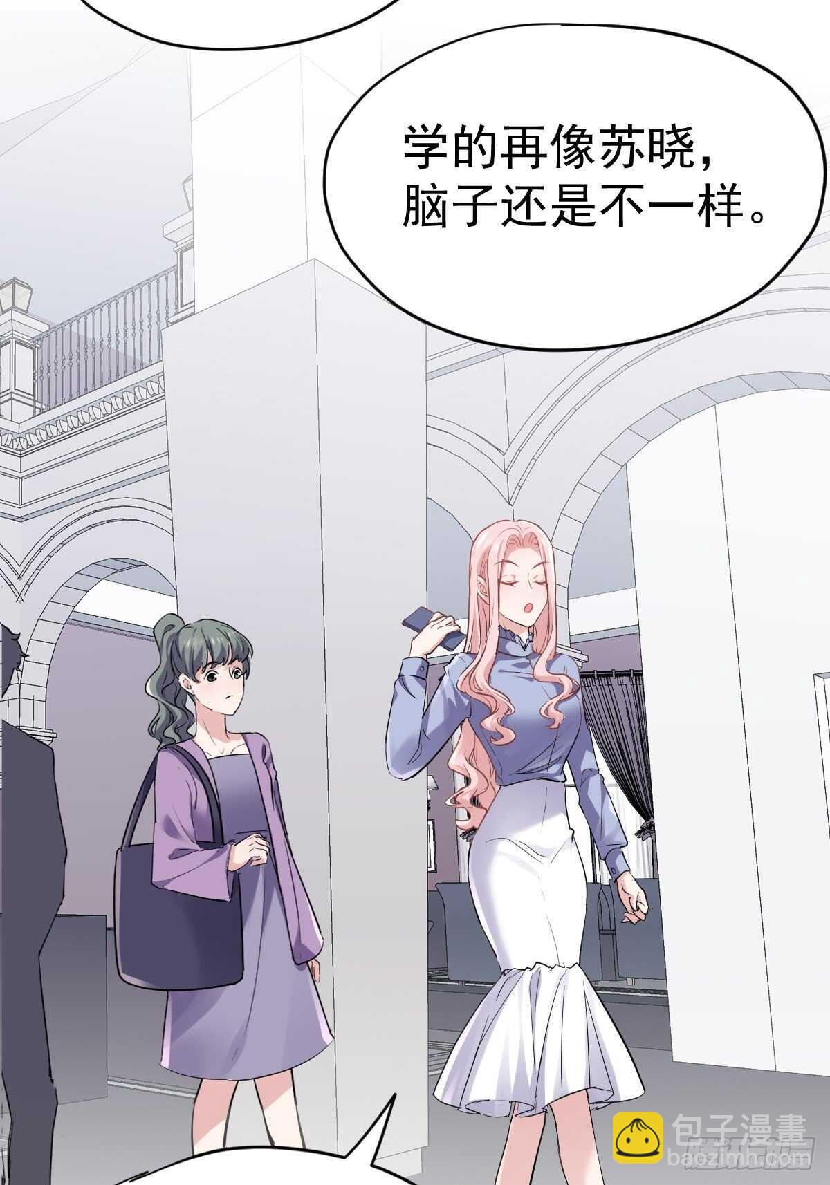 拉帮结派坑苏晓-第354话