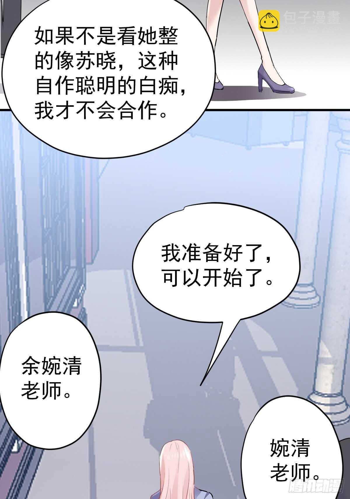 拉帮结派坑苏晓-第354话