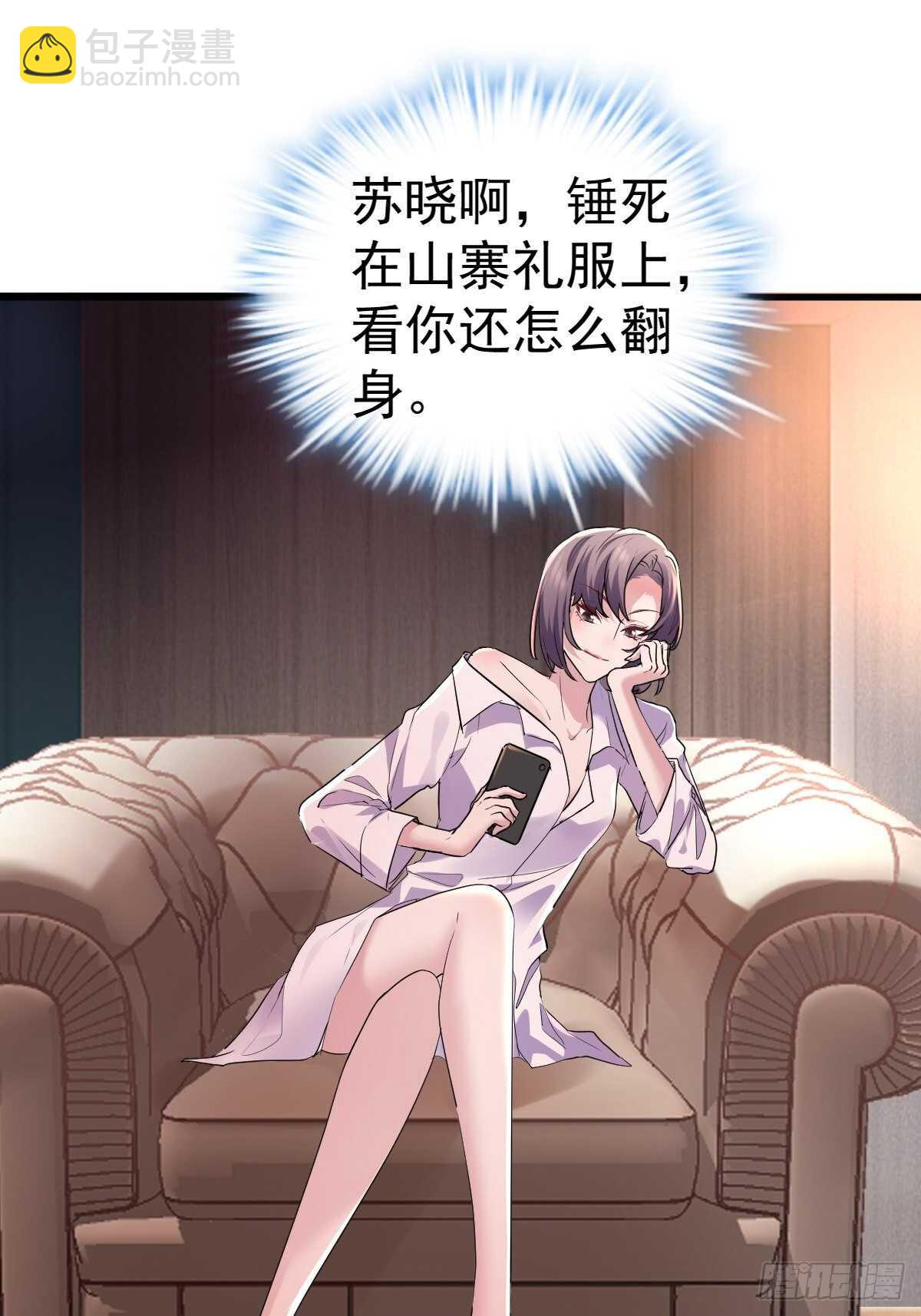 拉帮结派坑苏晓-第354话