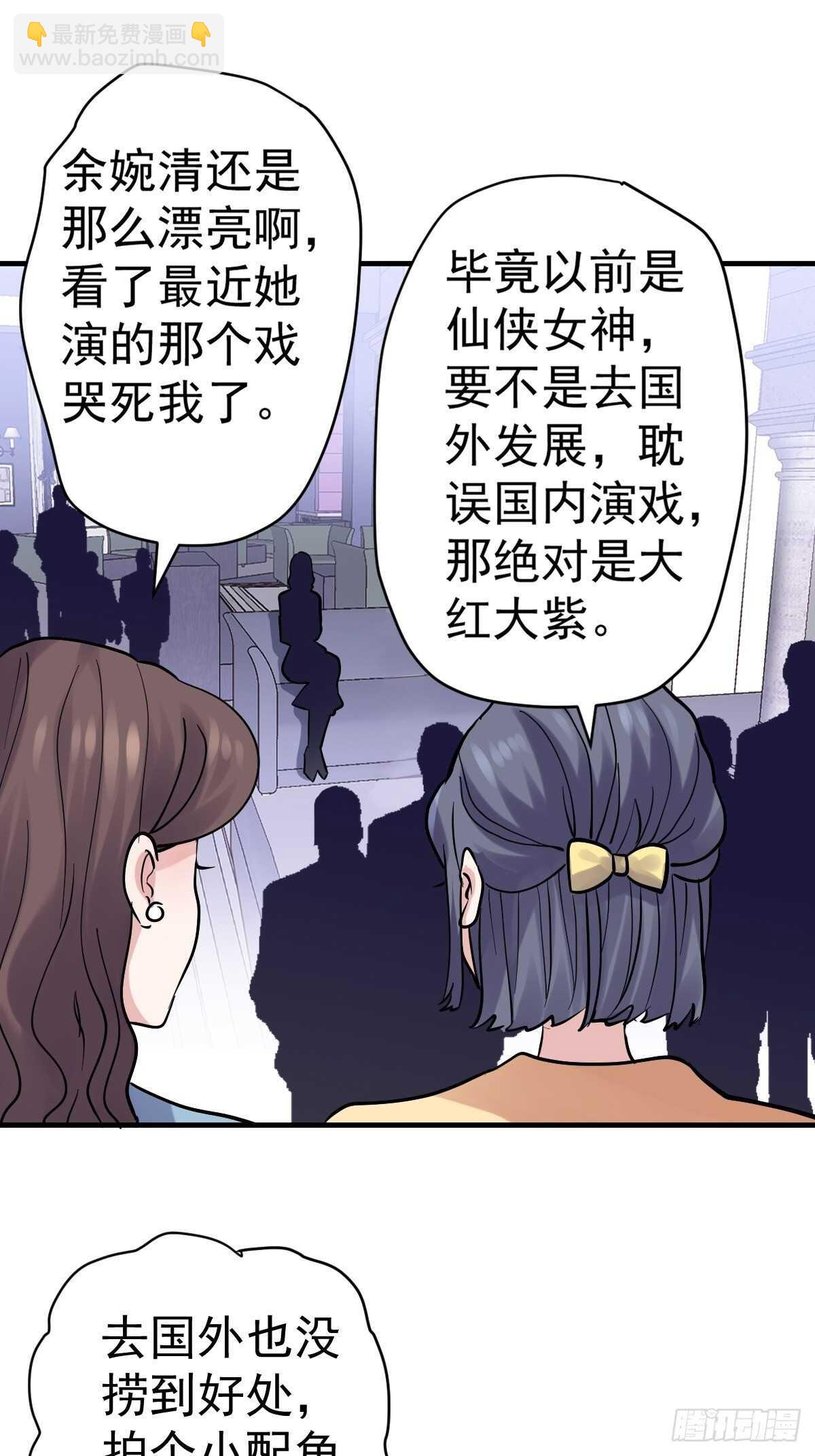 拉帮结派坑苏晓-第354话