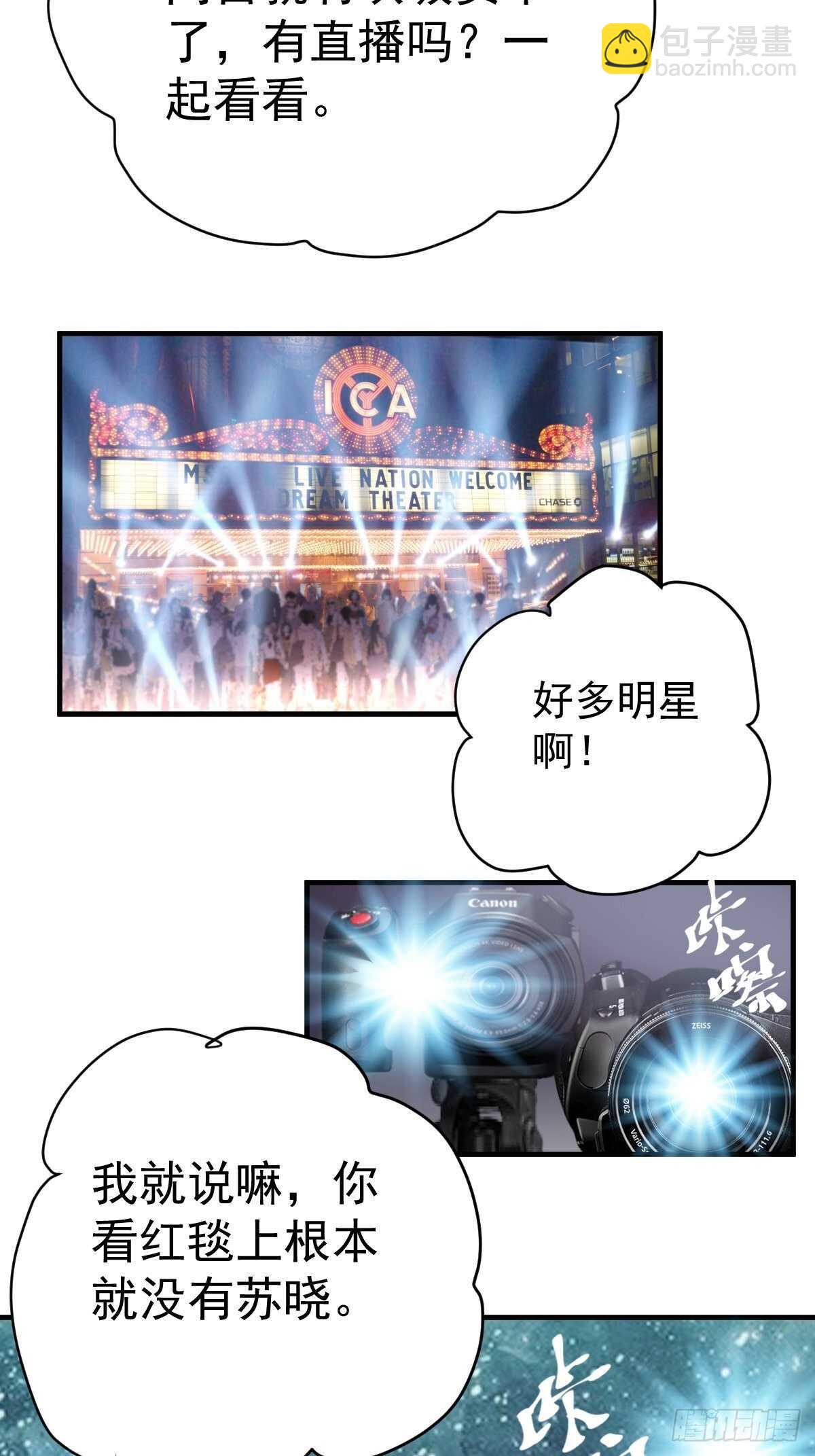 拉帮结派坑苏晓-第354话