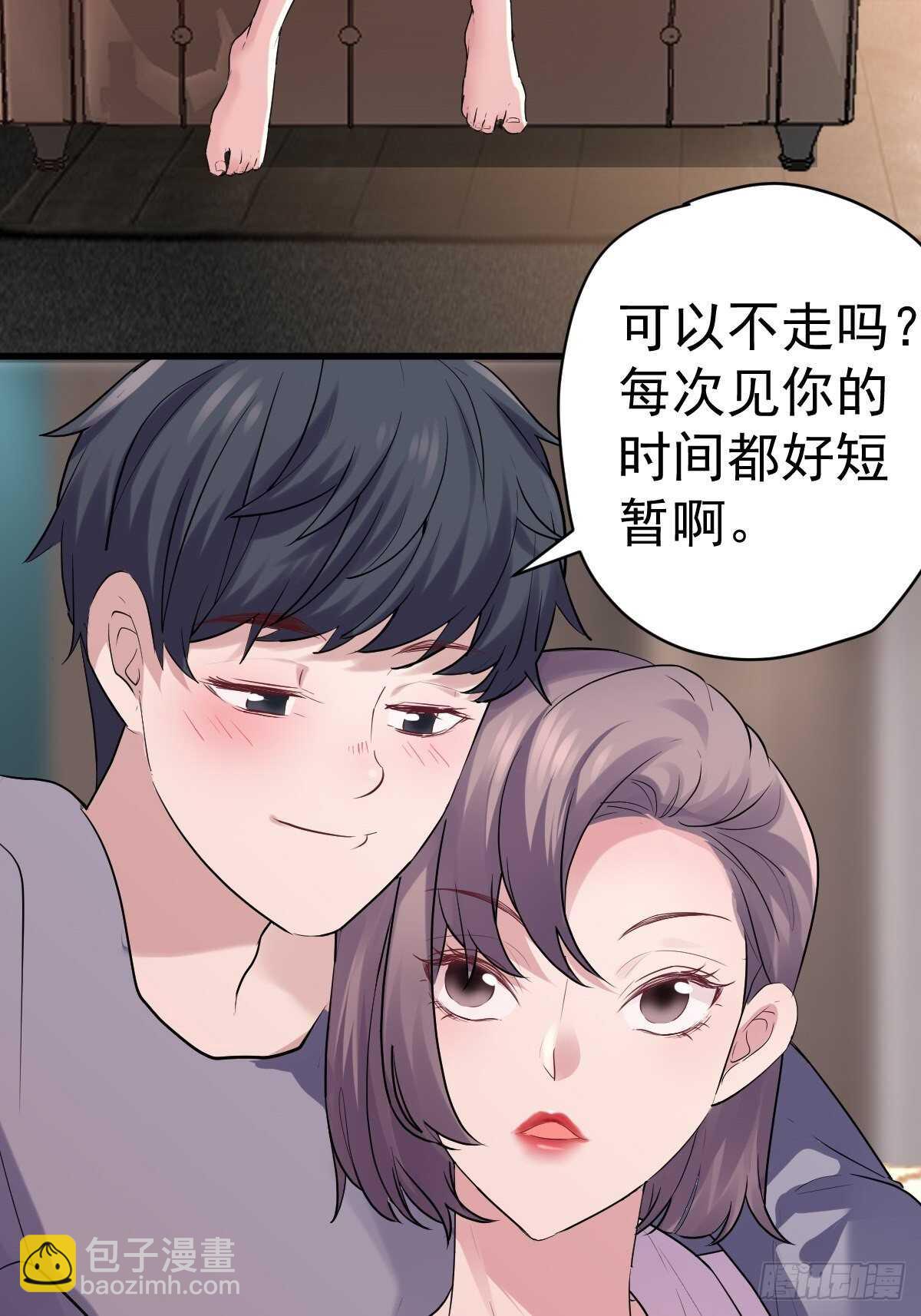 拉帮结派坑苏晓-第354话