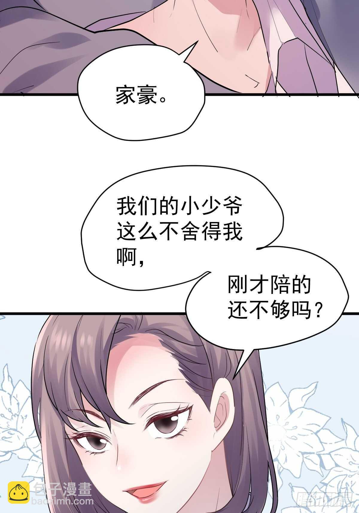 拉帮结派坑苏晓-第354话