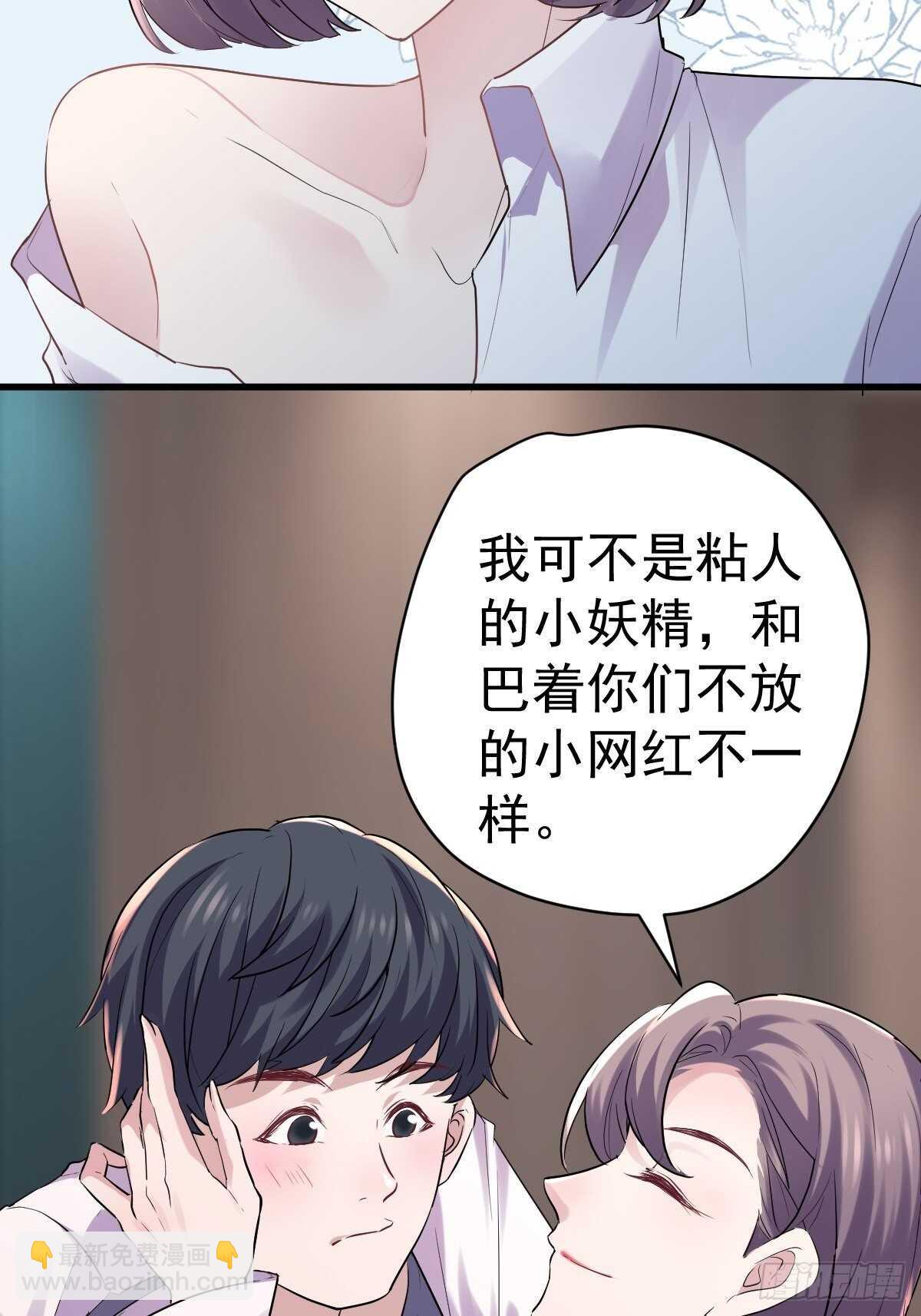 拉帮结派坑苏晓-第354话