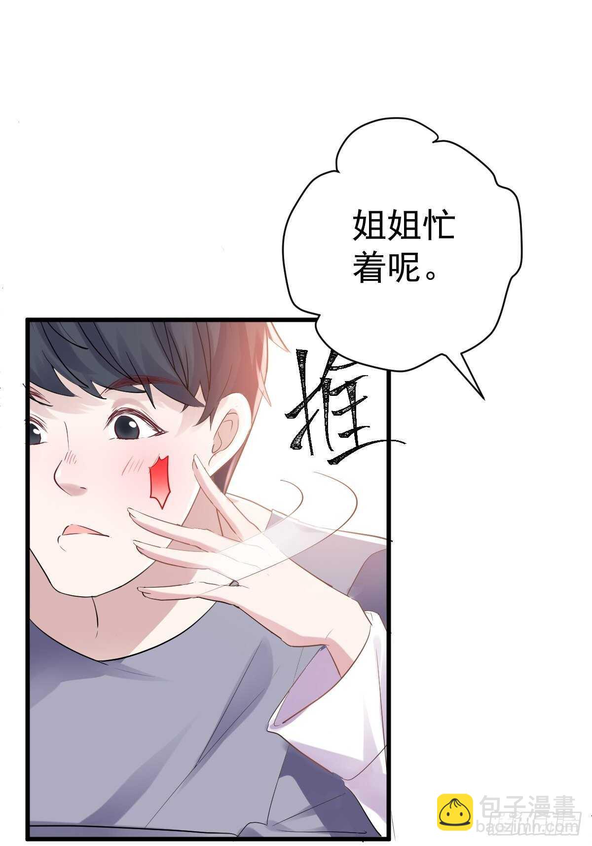 拉帮结派坑苏晓-第354话