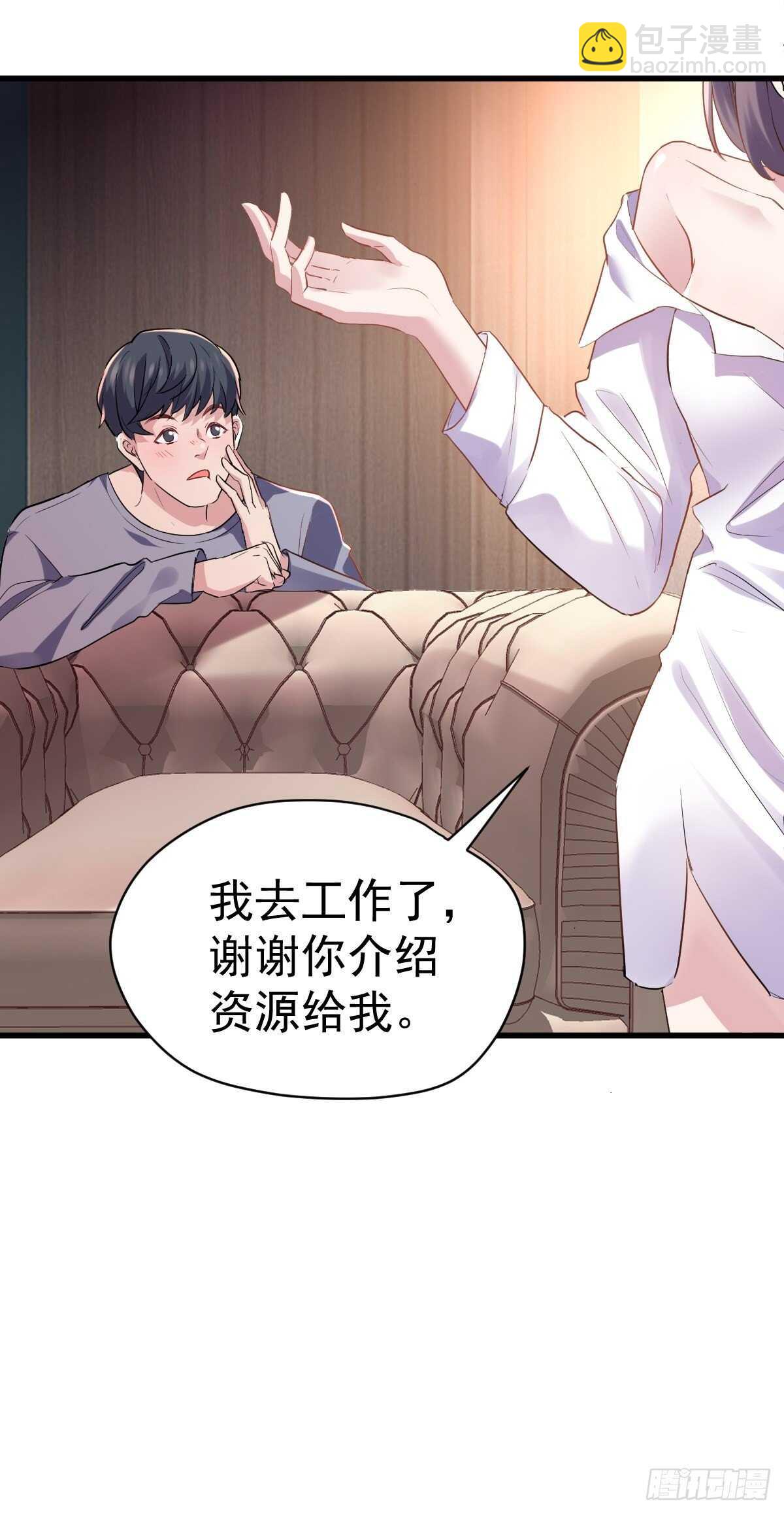 拉帮结派坑苏晓-第354话