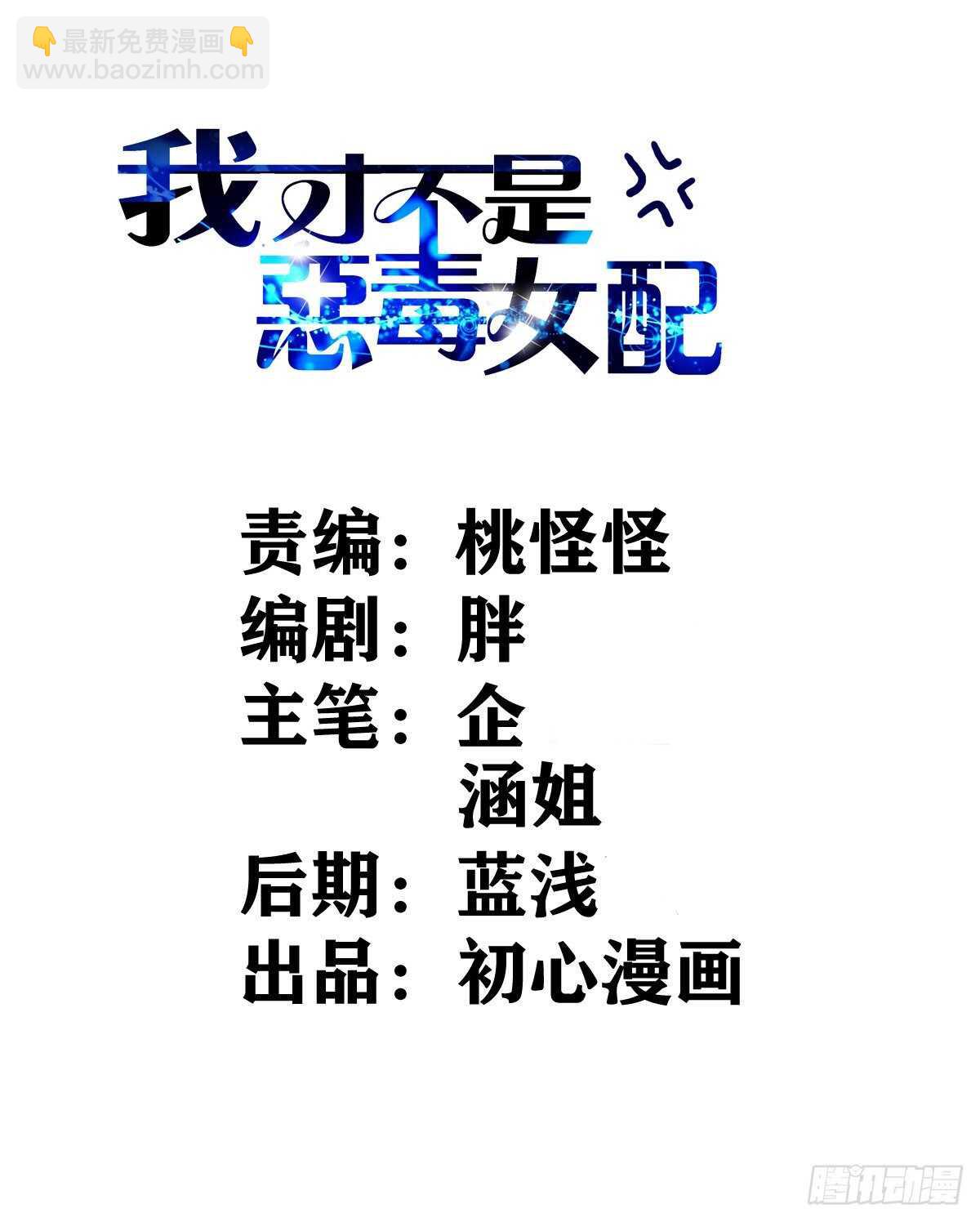 苏晓的礼物-第356话