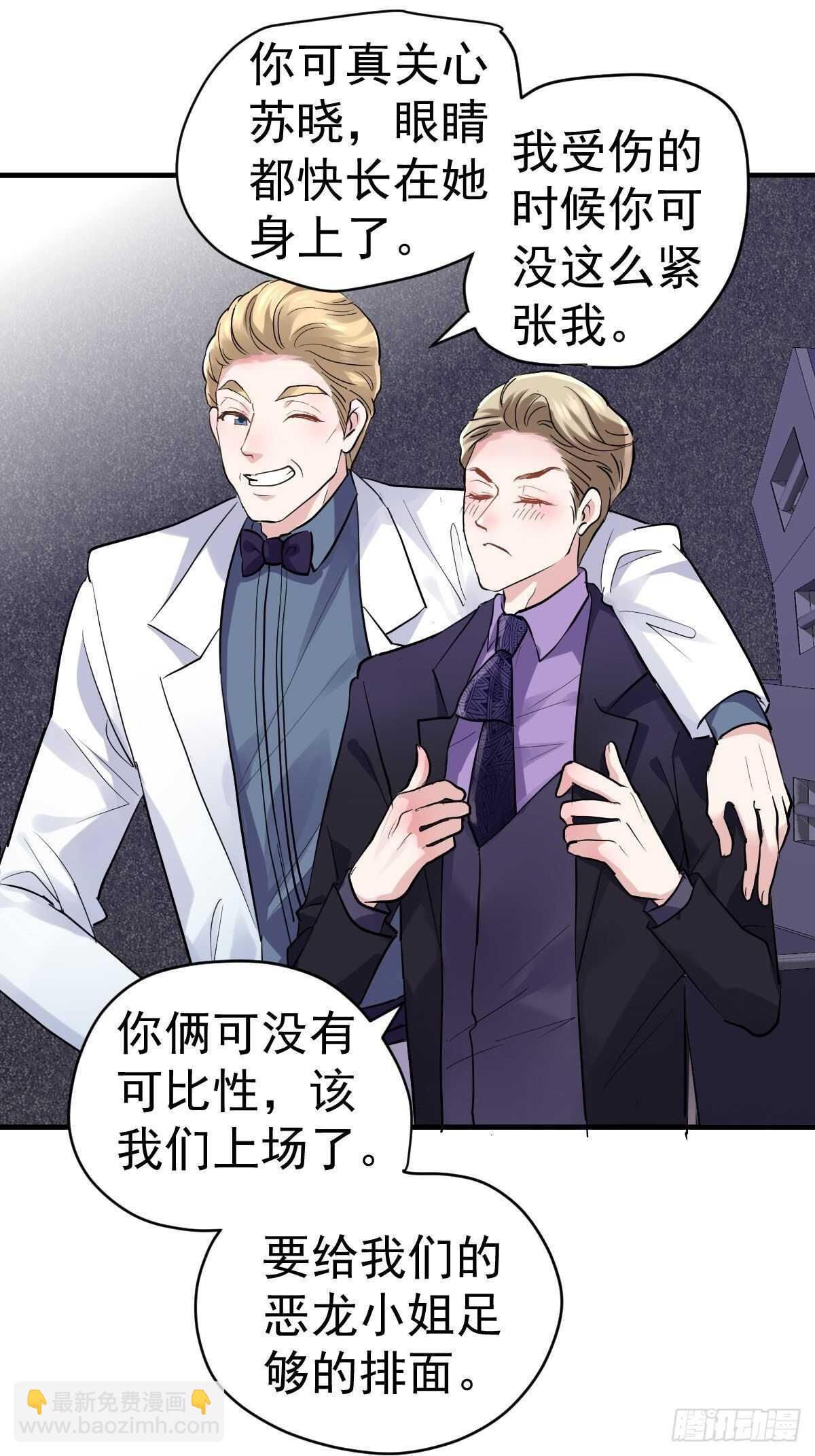 苏晓的礼物-第356话