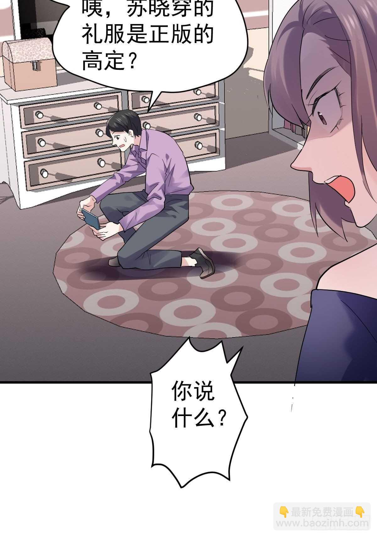 苏晓的礼物-第356话