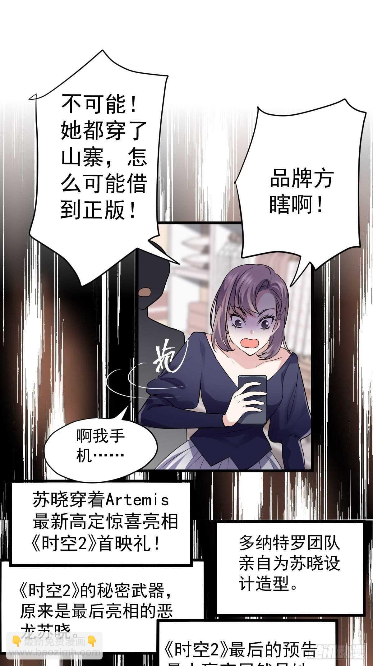 苏晓的礼物-第356话