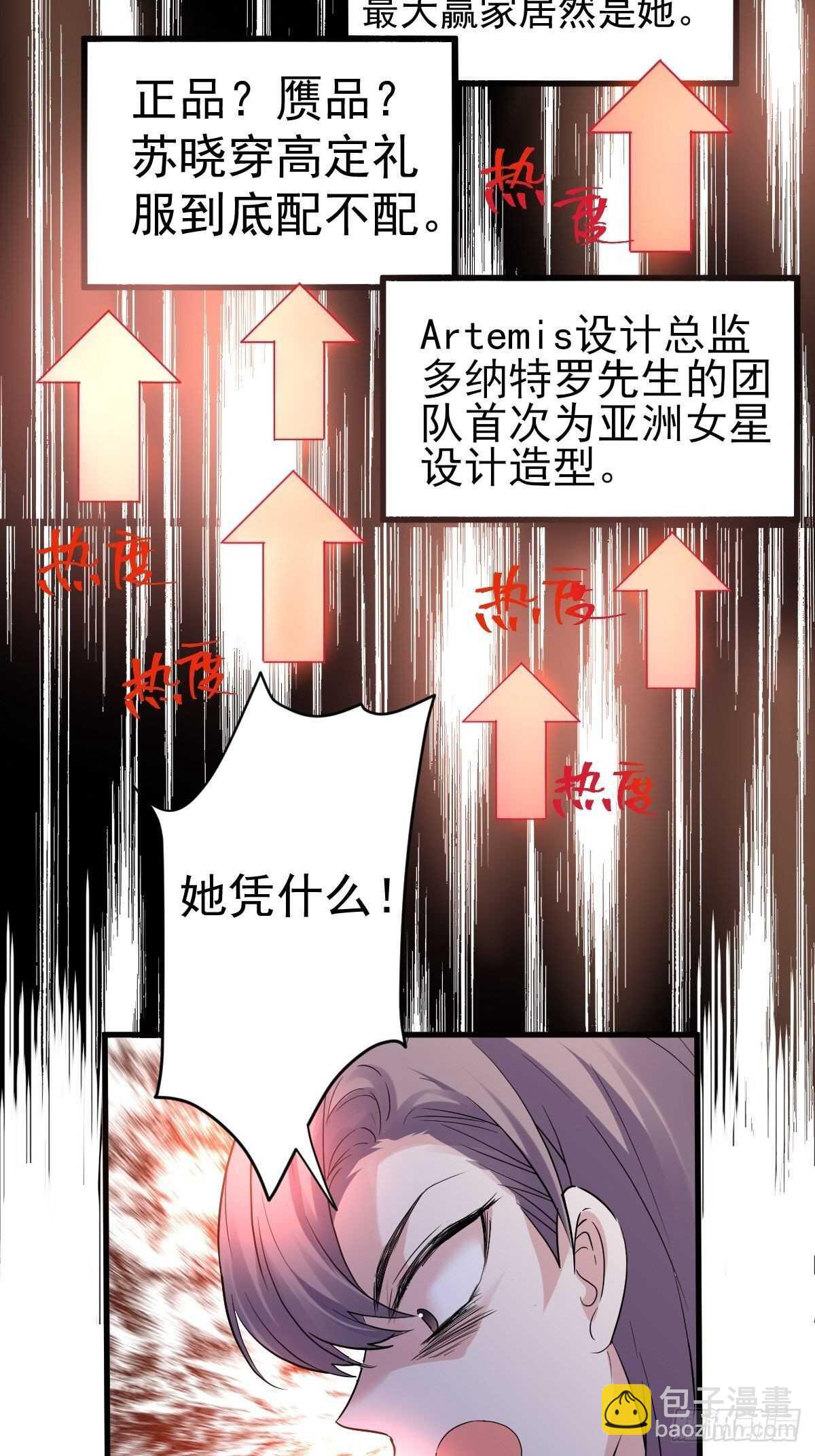 苏晓的礼物-第356话