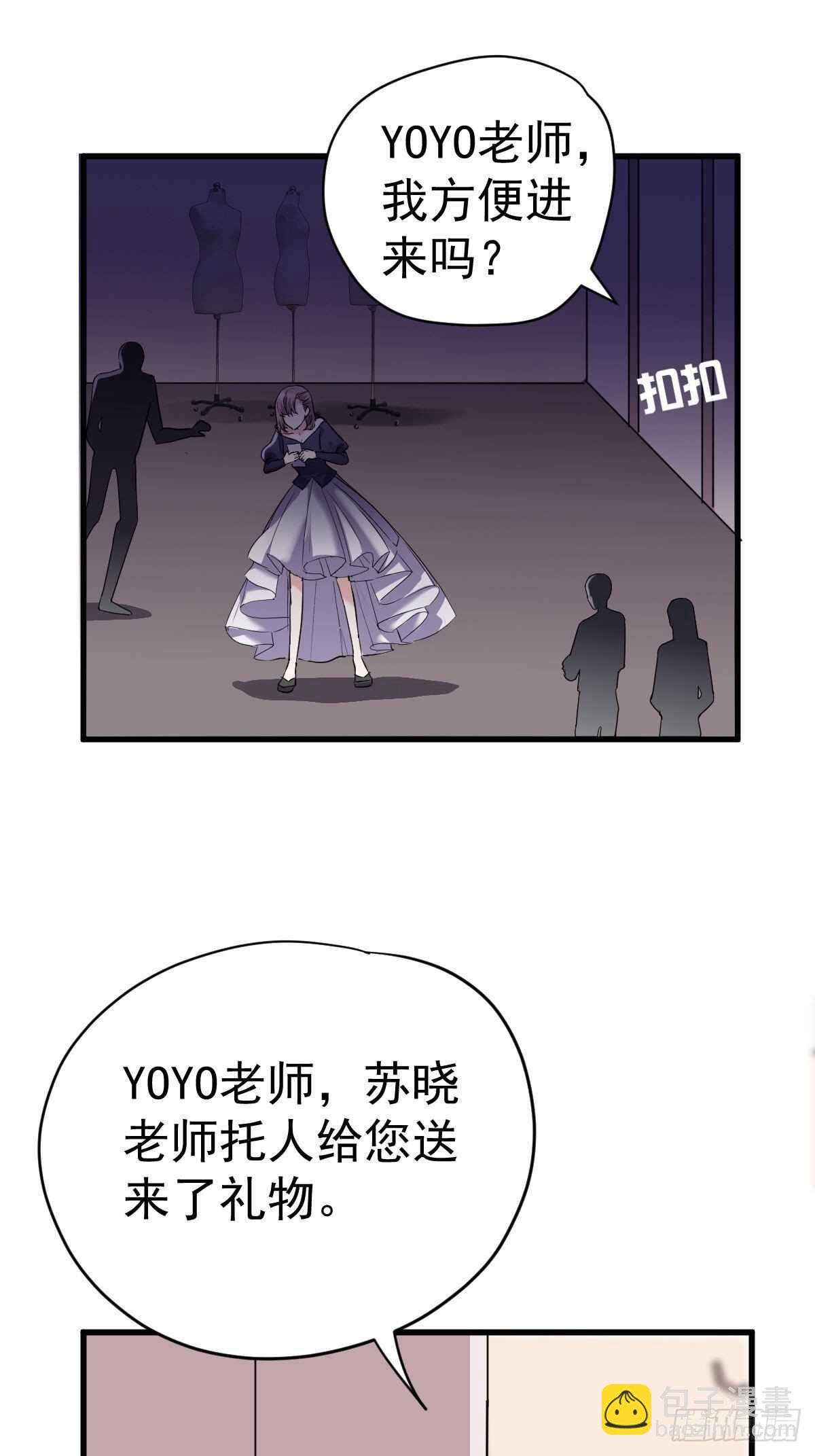 苏晓的礼物-第356话