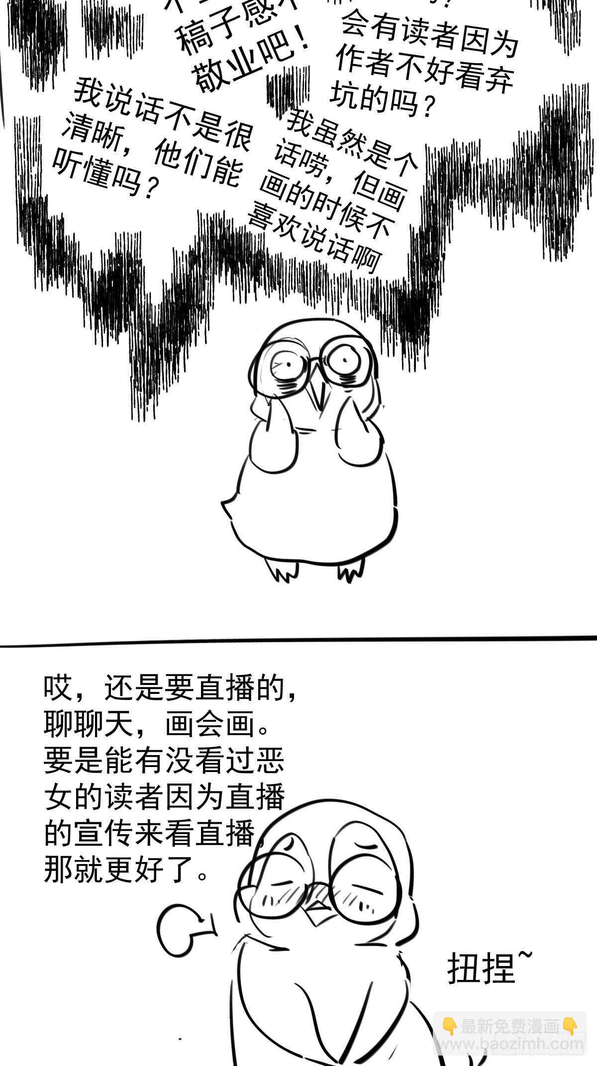 苏晓的礼物-第356话
