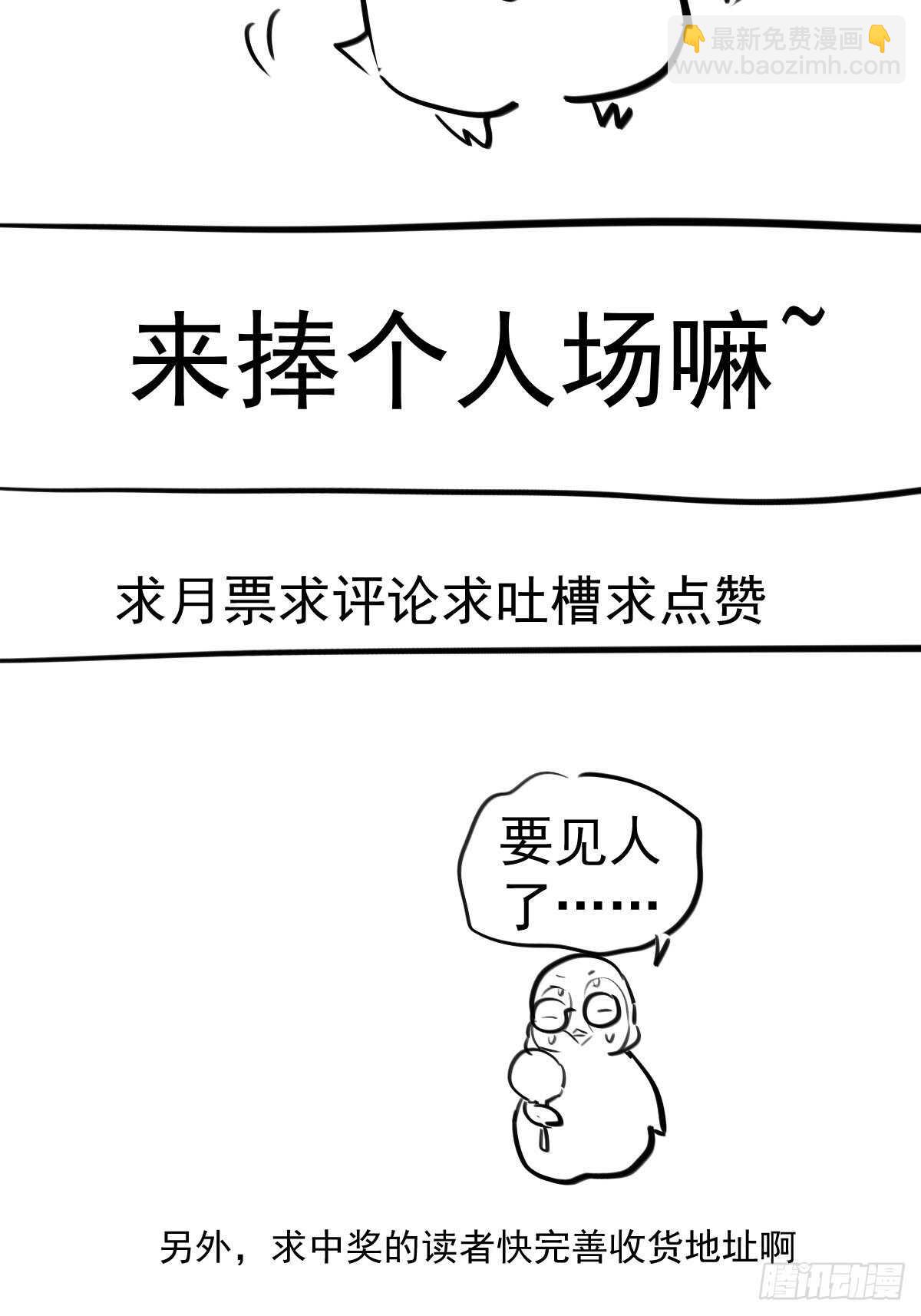苏晓的礼物-第356话