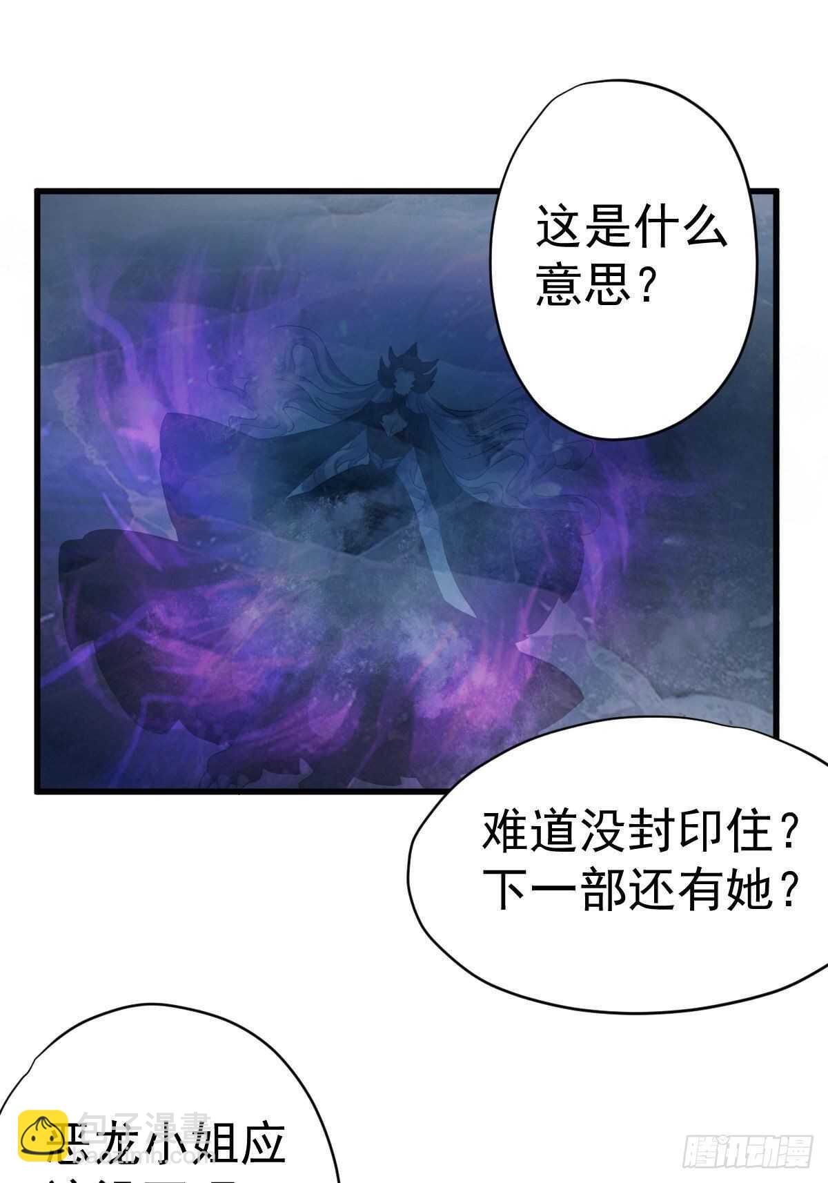 苏晓的礼物-第356话