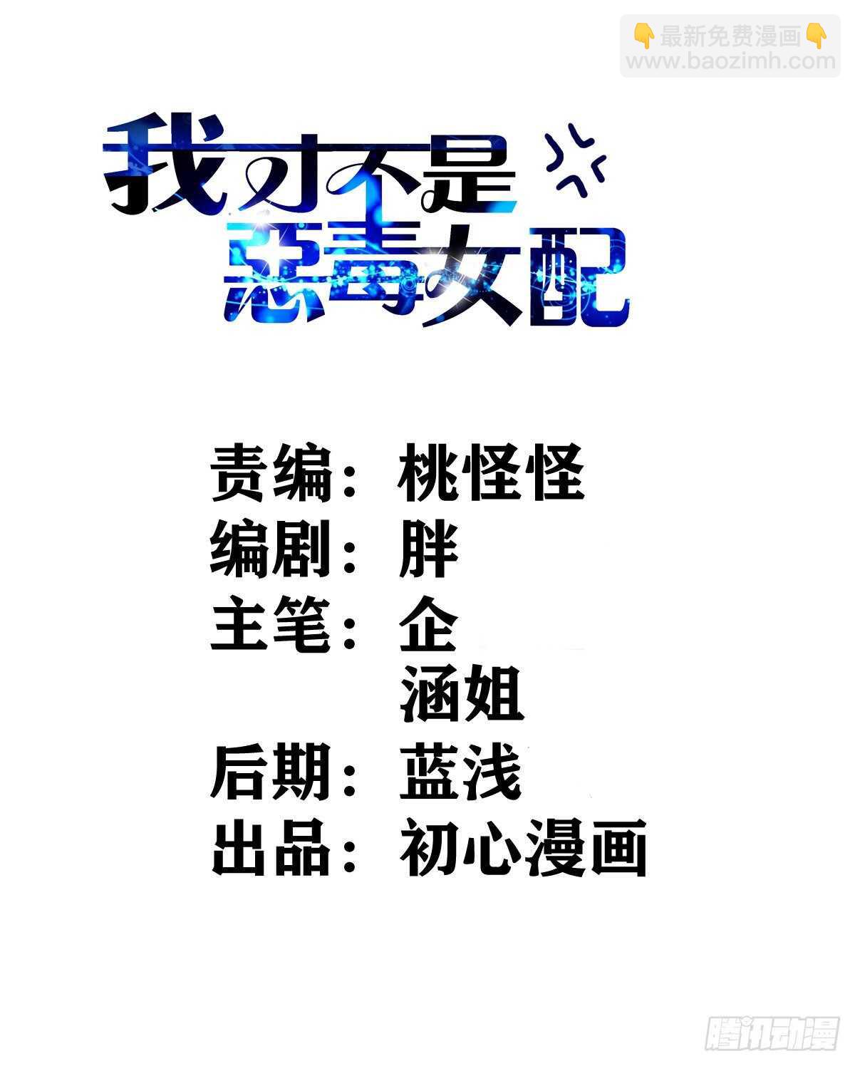 正品VS赝品(1/2)-第358话