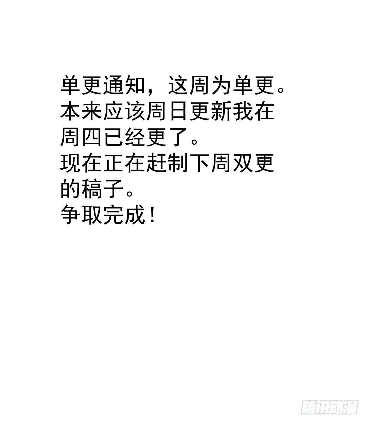 单更请假条-第360话