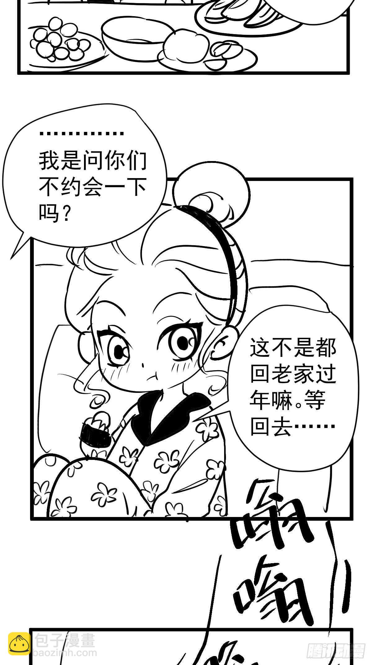 山茶花-第362话
