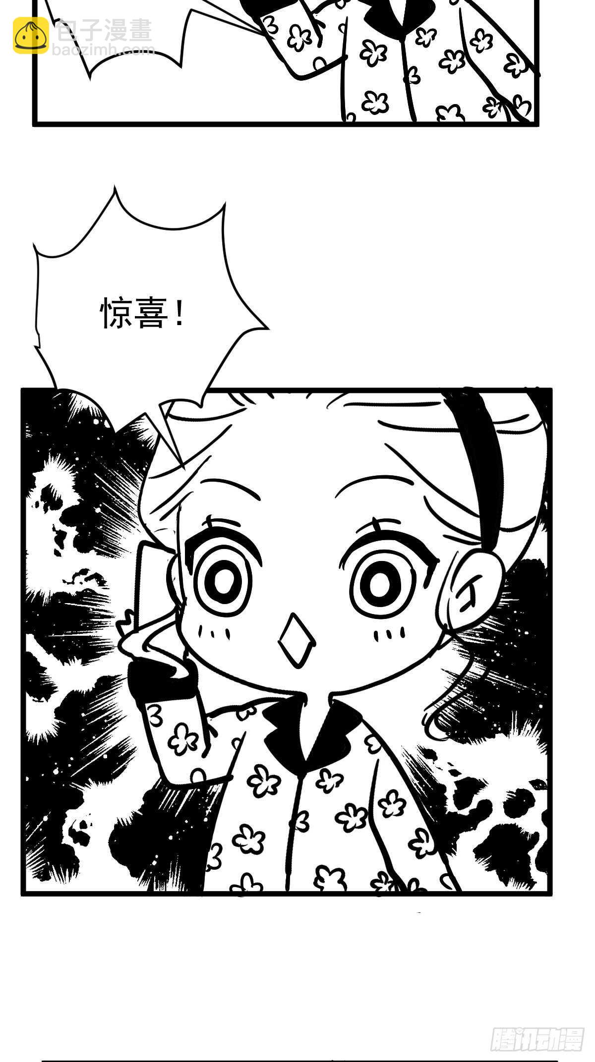 山茶花-第362话