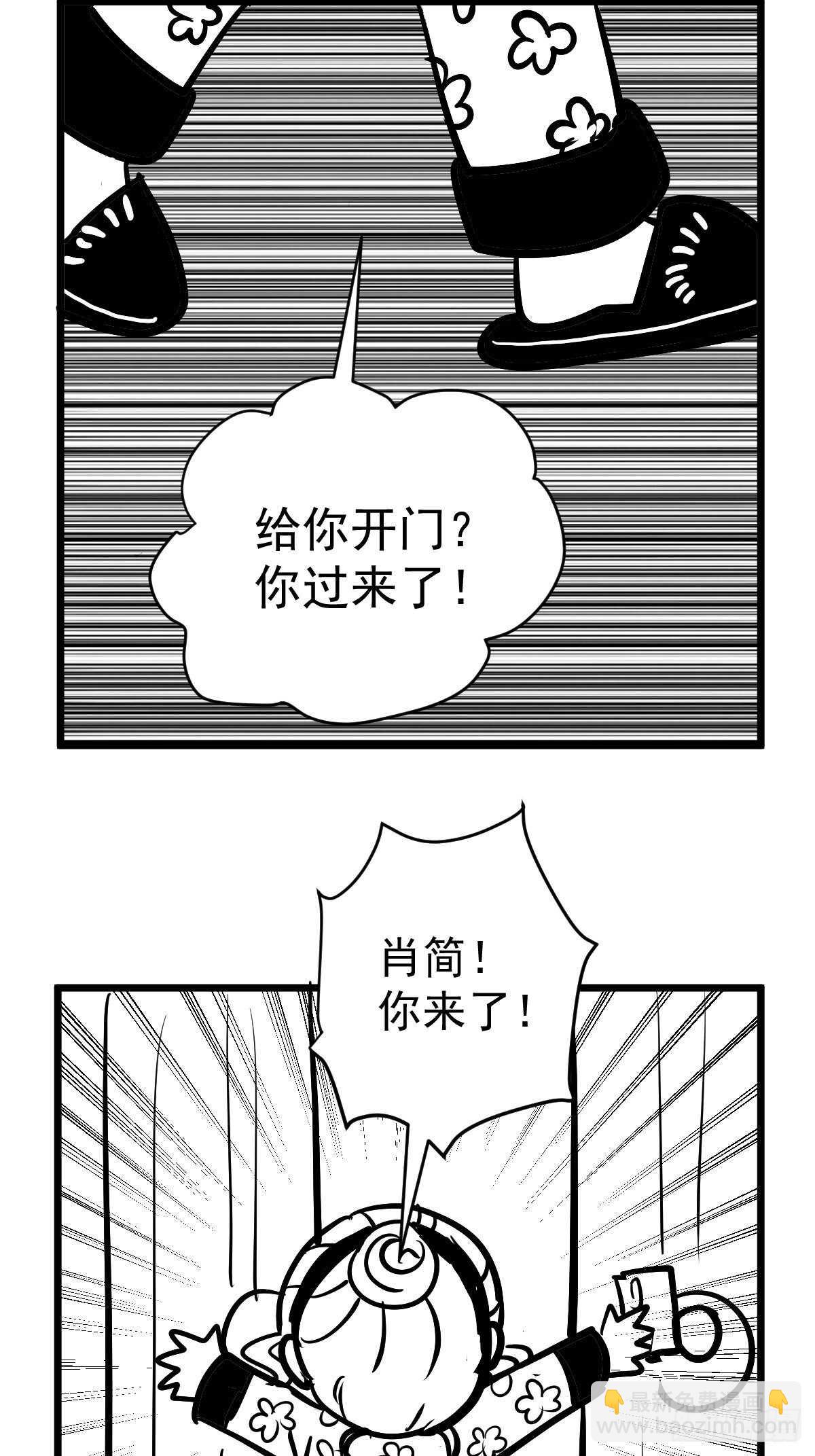山茶花-第362话