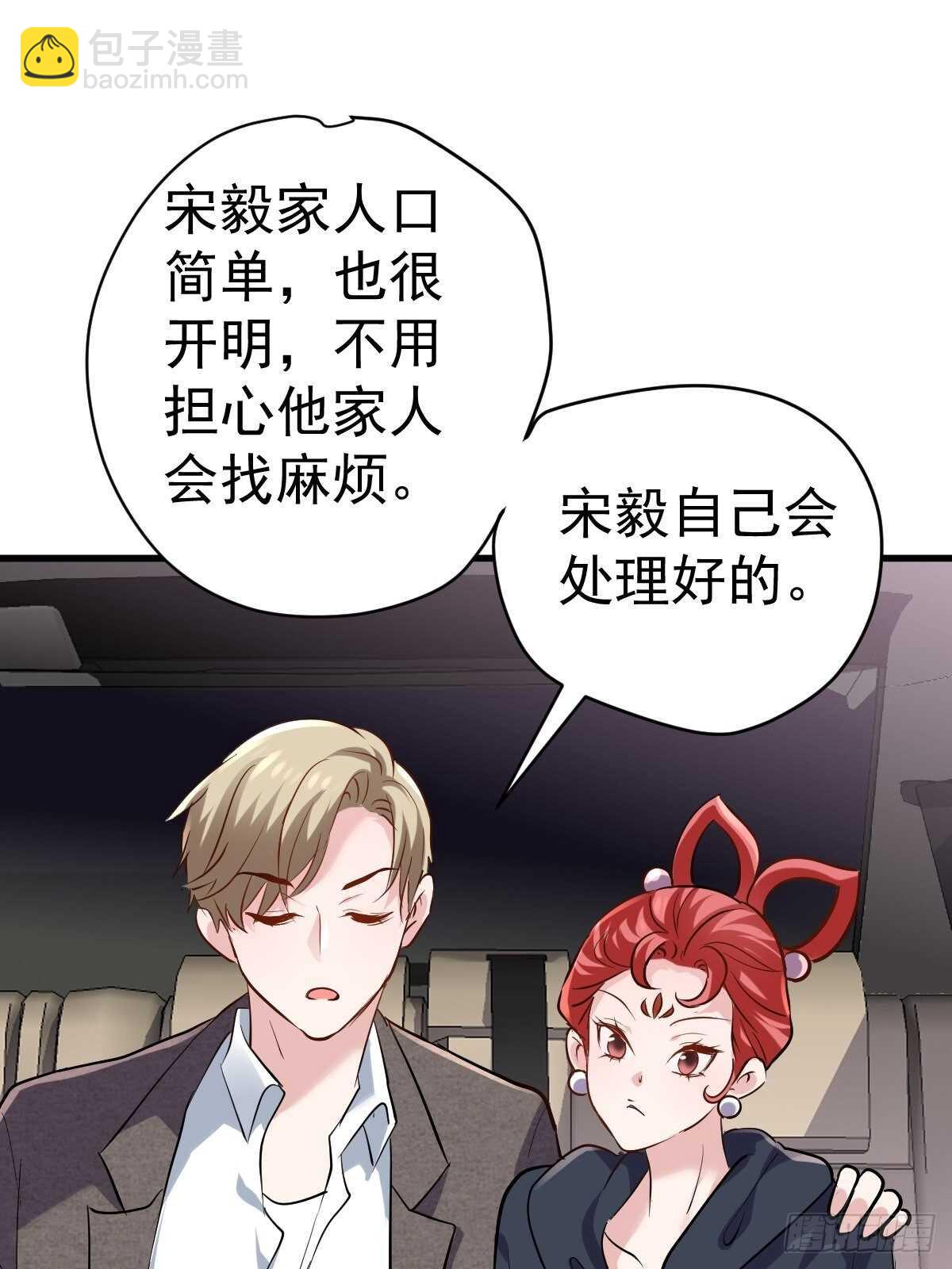 弱弱的举手-第364话