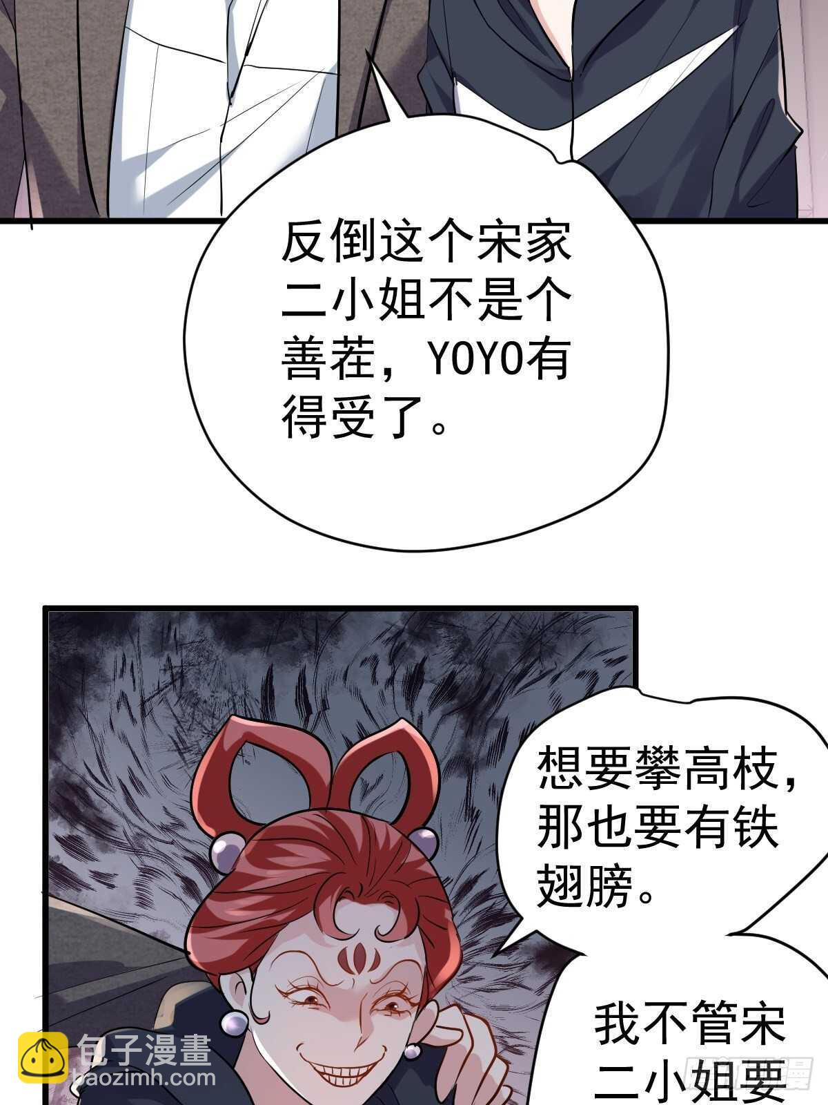 弱弱的举手-第364话